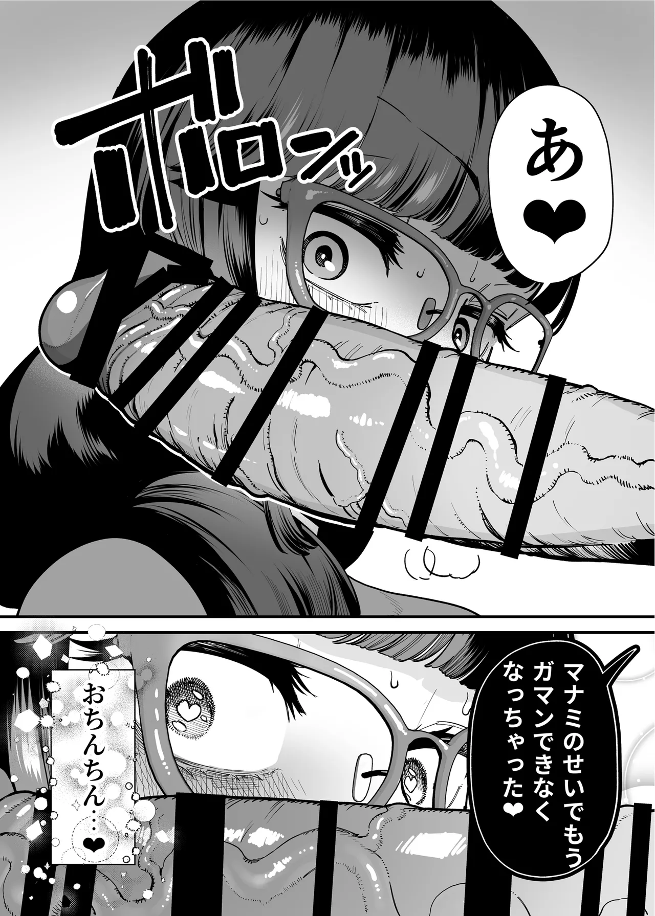 39歳まで優等生を貫いたドスケベおばさん、抑えてた性欲が不倫セックスで大爆発 Page.25