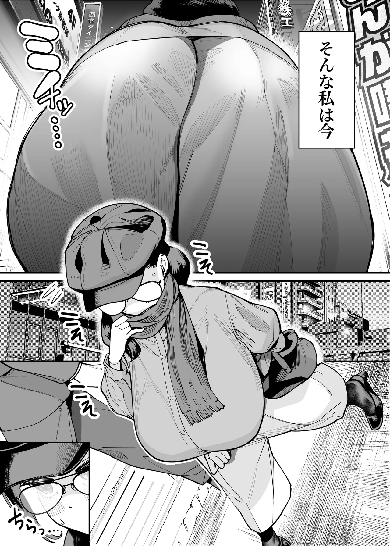 39歳まで優等生を貫いたドスケベおばさん、抑えてた性欲が不倫セックスで大爆発 Page.3