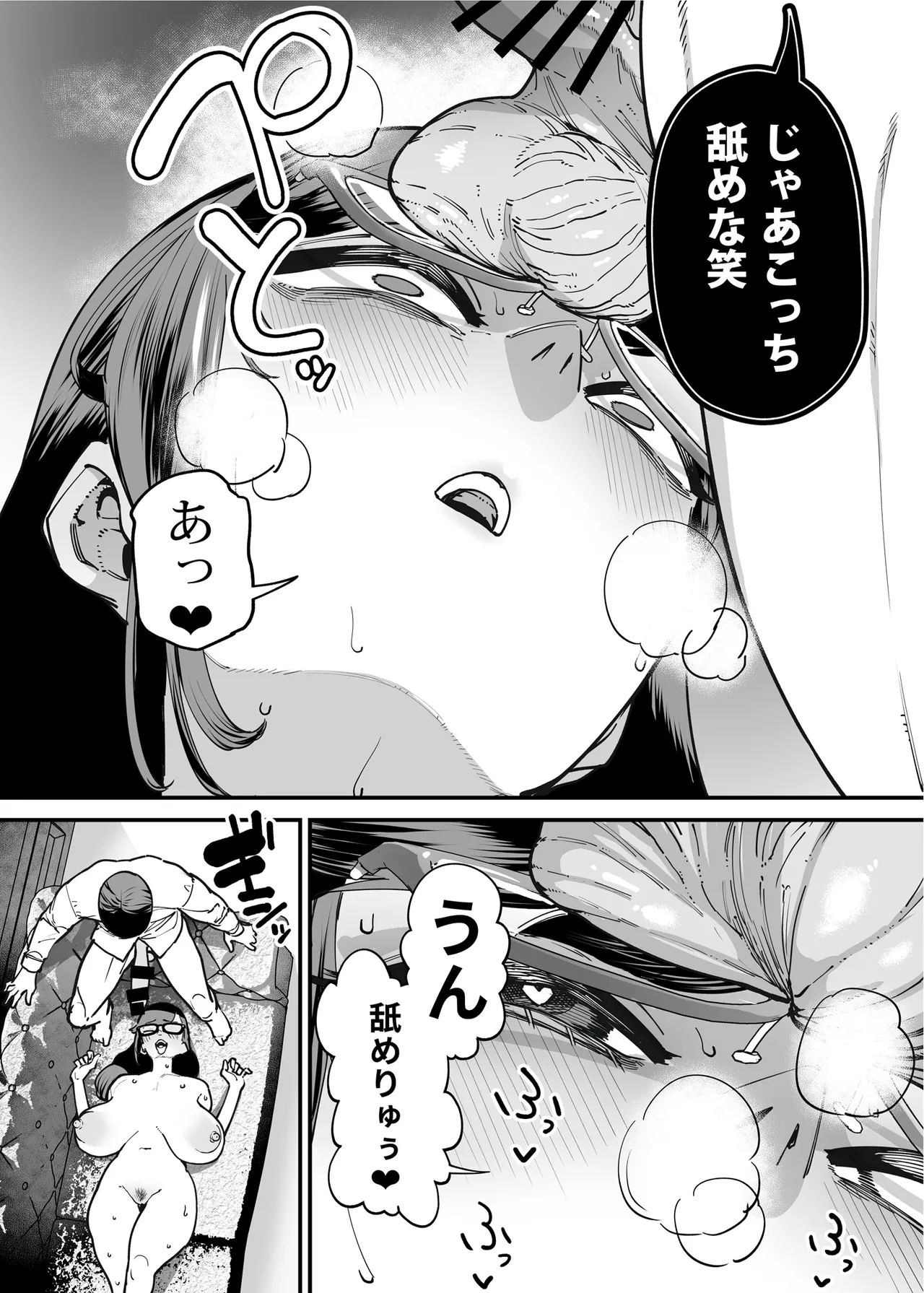 39歳まで優等生を貫いたドスケベおばさん、抑えてた性欲が不倫セックスで大爆発 Page.31