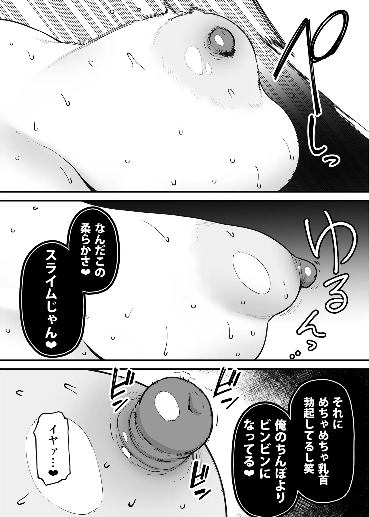 39歳まで優等生を貫いたドスケベおばさん、抑えてた性欲が不倫セックスで大爆発 Page.34