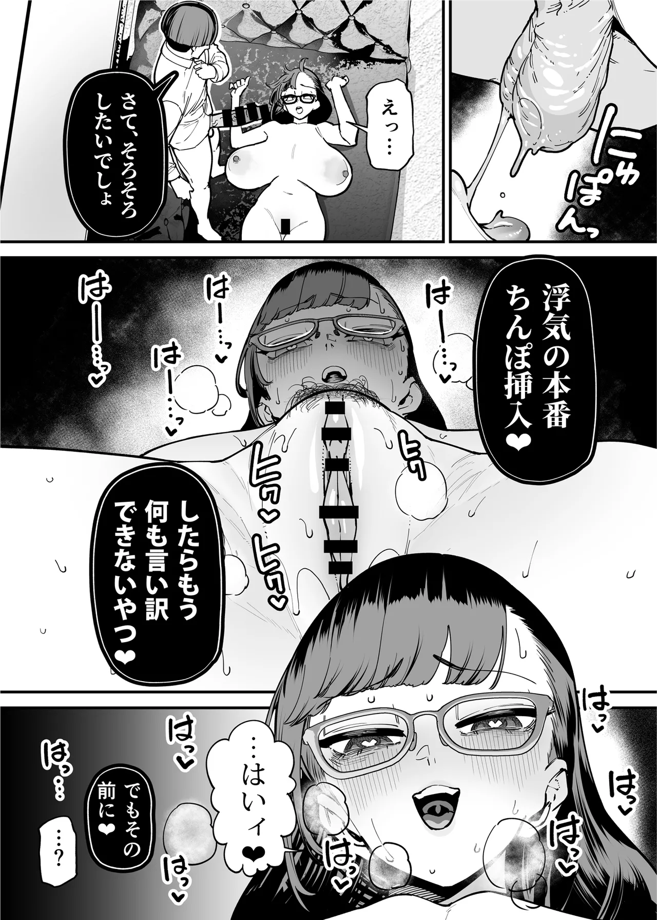 39歳まで優等生を貫いたドスケベおばさん、抑えてた性欲が不倫セックスで大爆発 Page.38