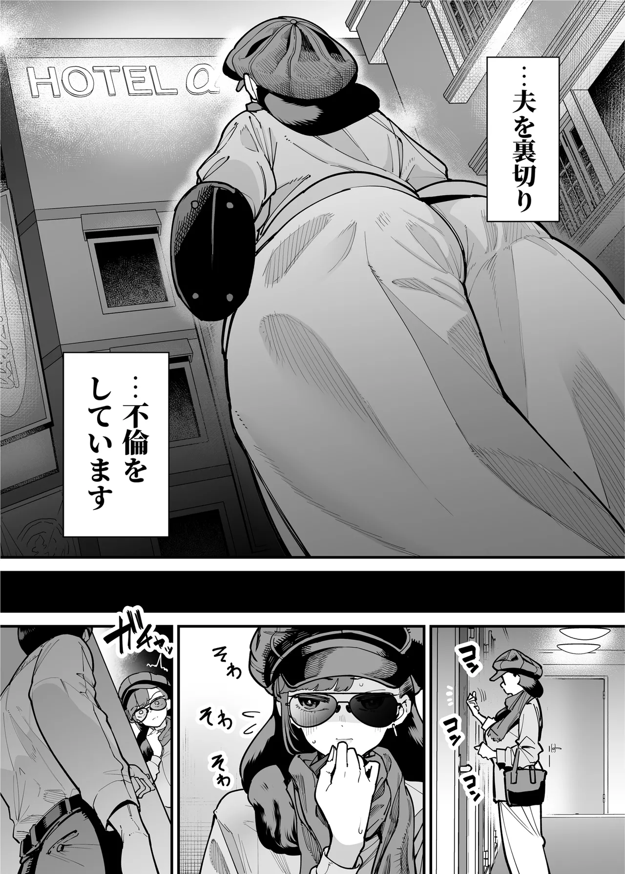 39歳まで優等生を貫いたドスケベおばさん、抑えてた性欲が不倫セックスで大爆発 Page.4