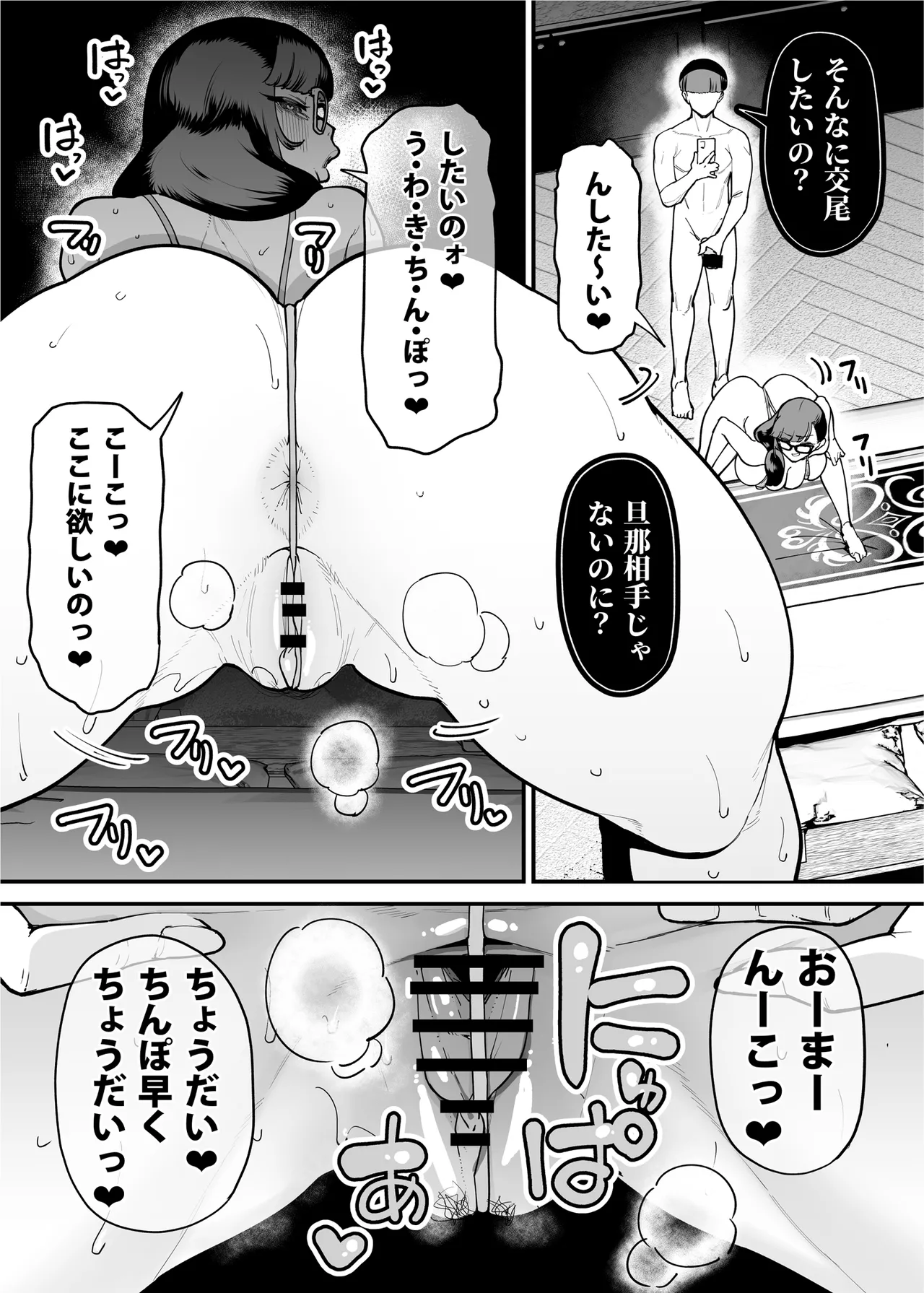 39歳まで優等生を貫いたドスケベおばさん、抑えてた性欲が不倫セックスで大爆発 Page.42
