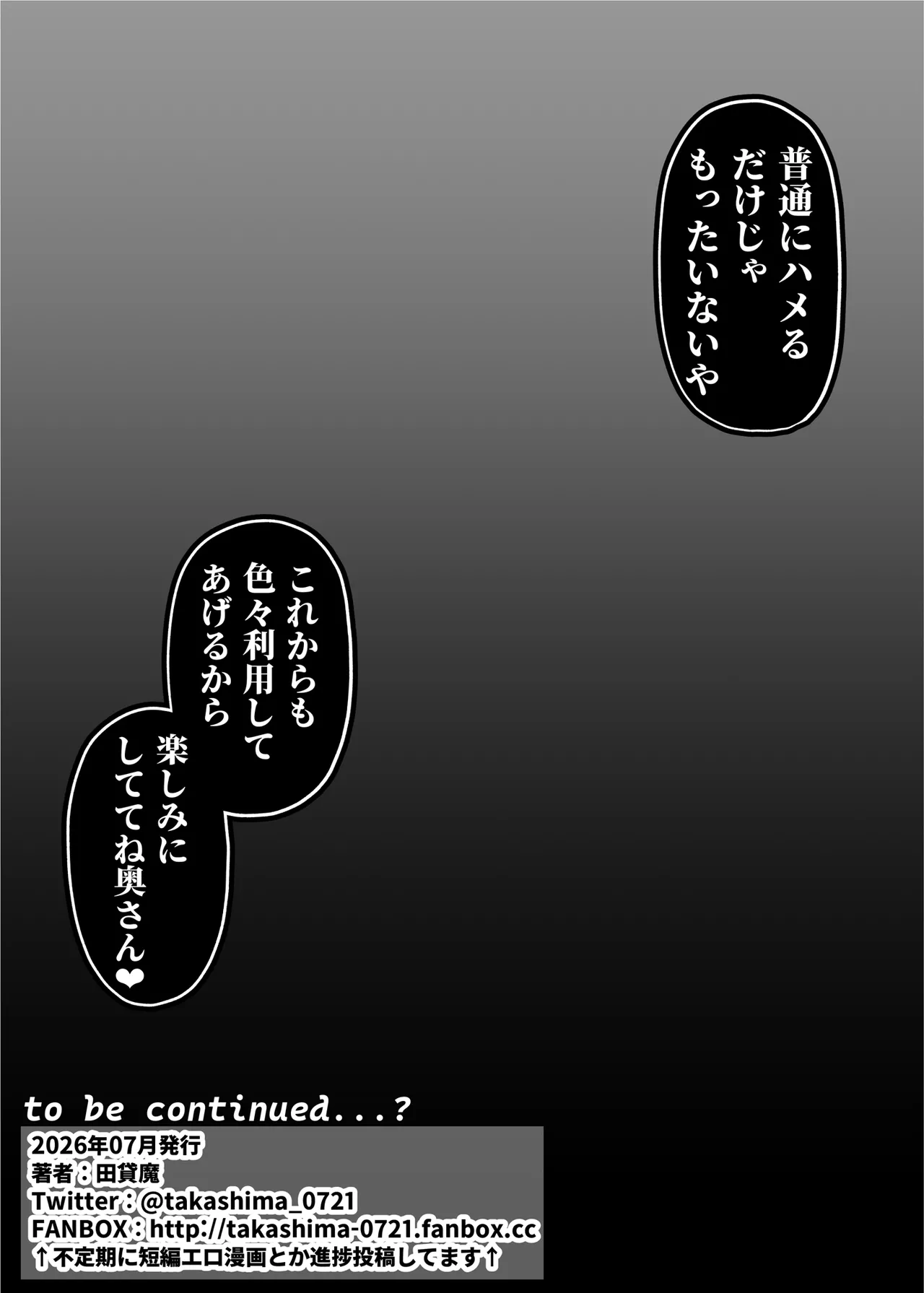 39歳まで優等生を貫いたドスケベおばさん、抑えてた性欲が不倫セックスで大爆発 Page.56