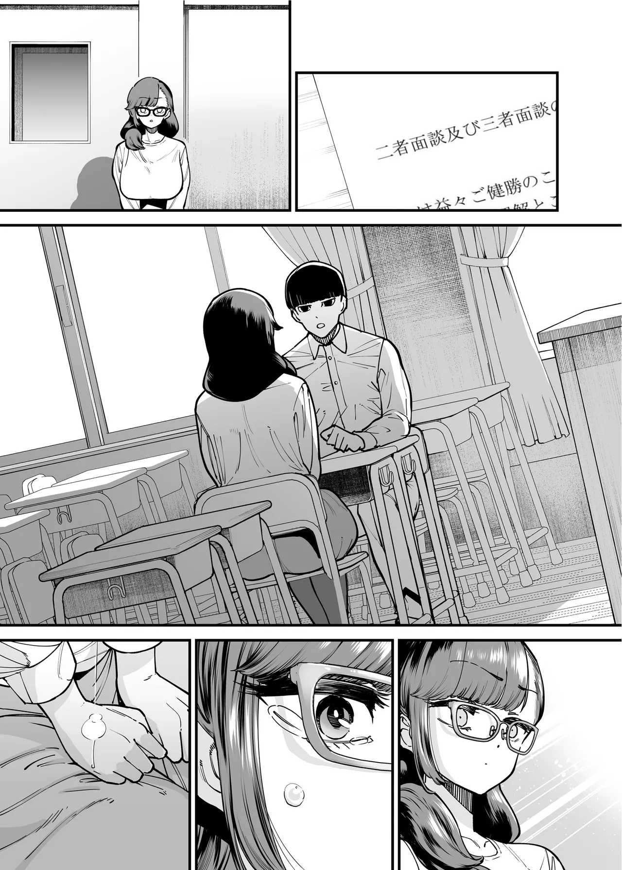 39歳まで優等生を貫いたドスケベおばさん、抑えてた性欲が不倫セックスで大爆発 Page.67