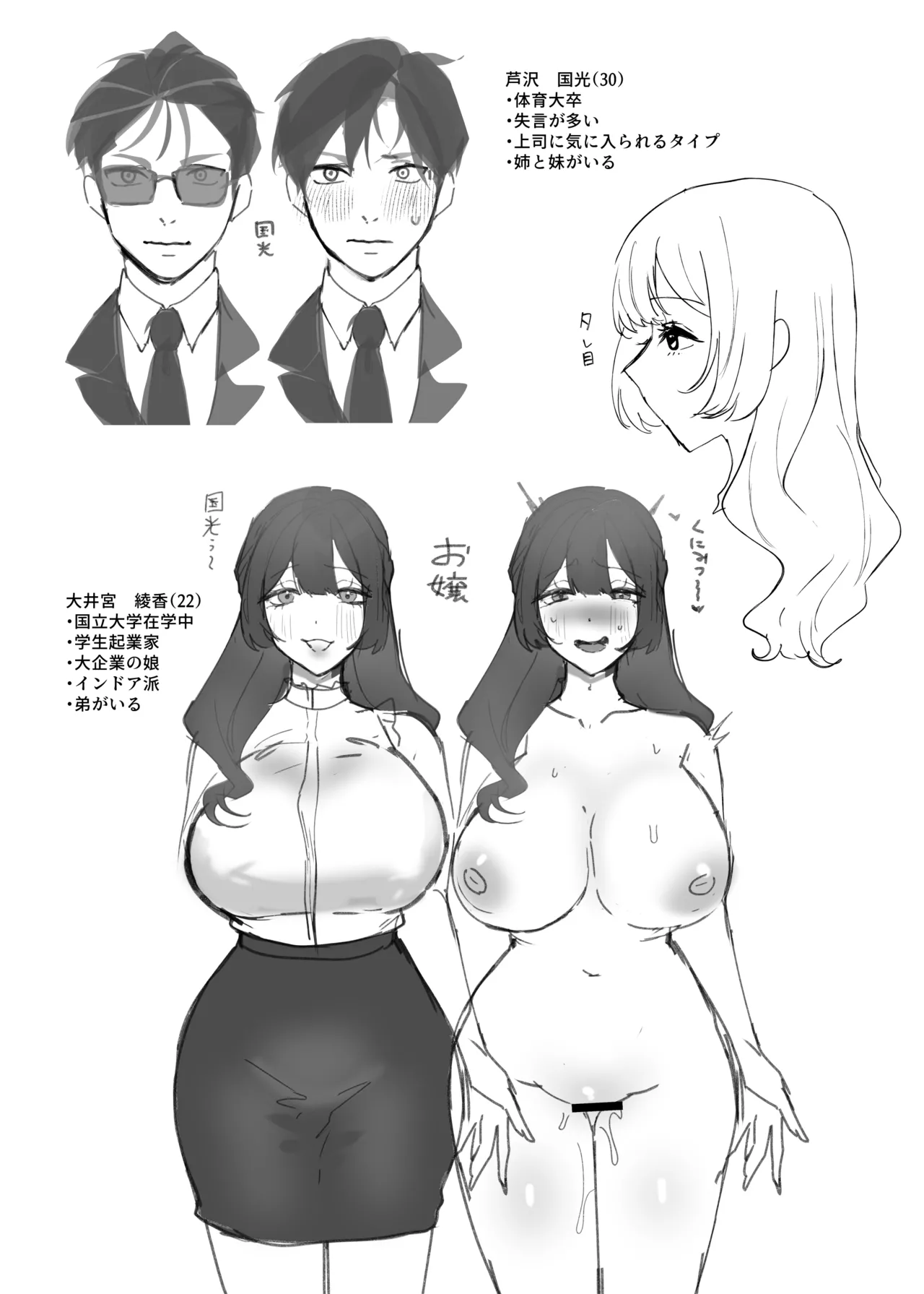 エロ下着お嬢様 ボディーガードをくう Page.43