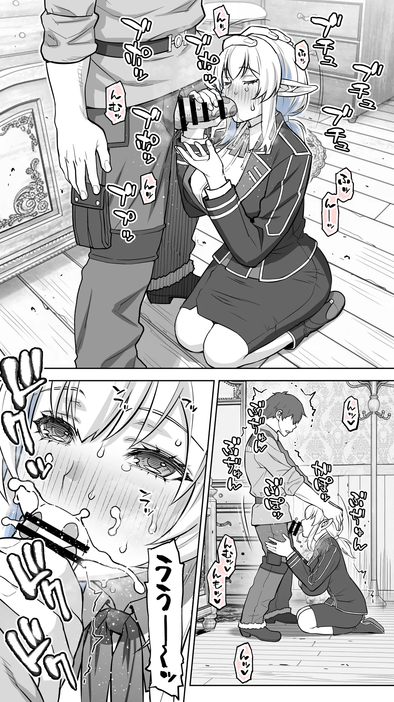 行き遅れ231歳ちょろエルフ戦線 Page.103