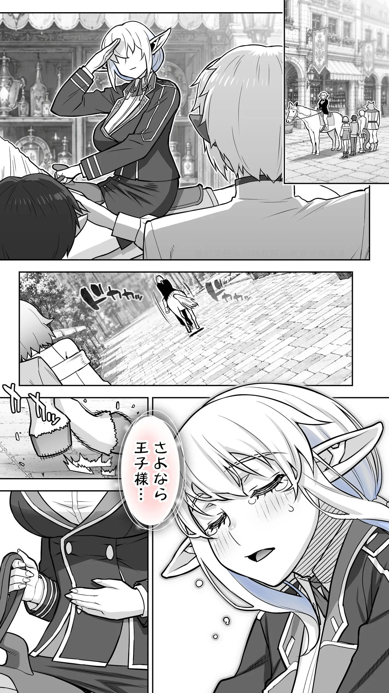 行き遅れ231歳ちょろエルフ戦線 Page.107
