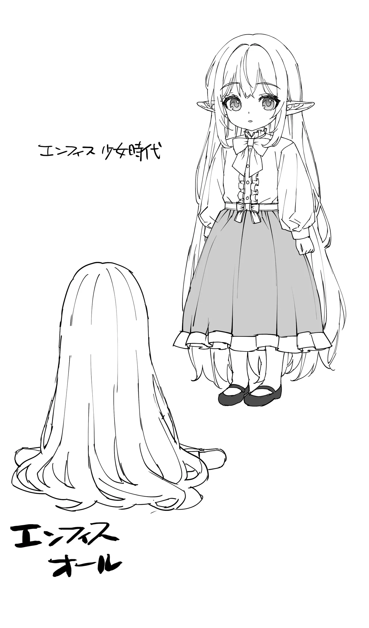行き遅れ231歳ちょろエルフ戦線 Page.147