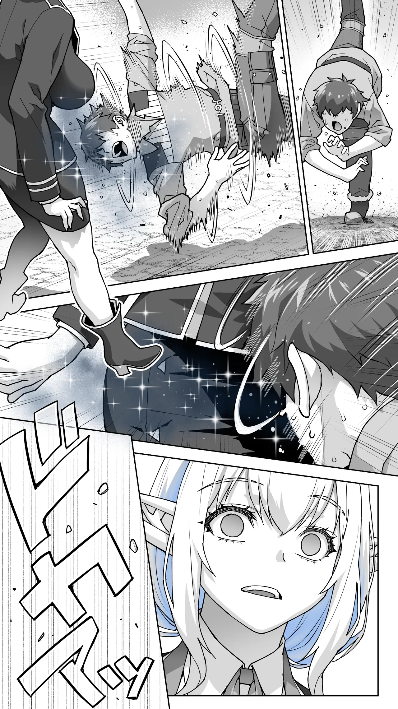 行き遅れ231歳ちょろエルフ戦線 Page.15
