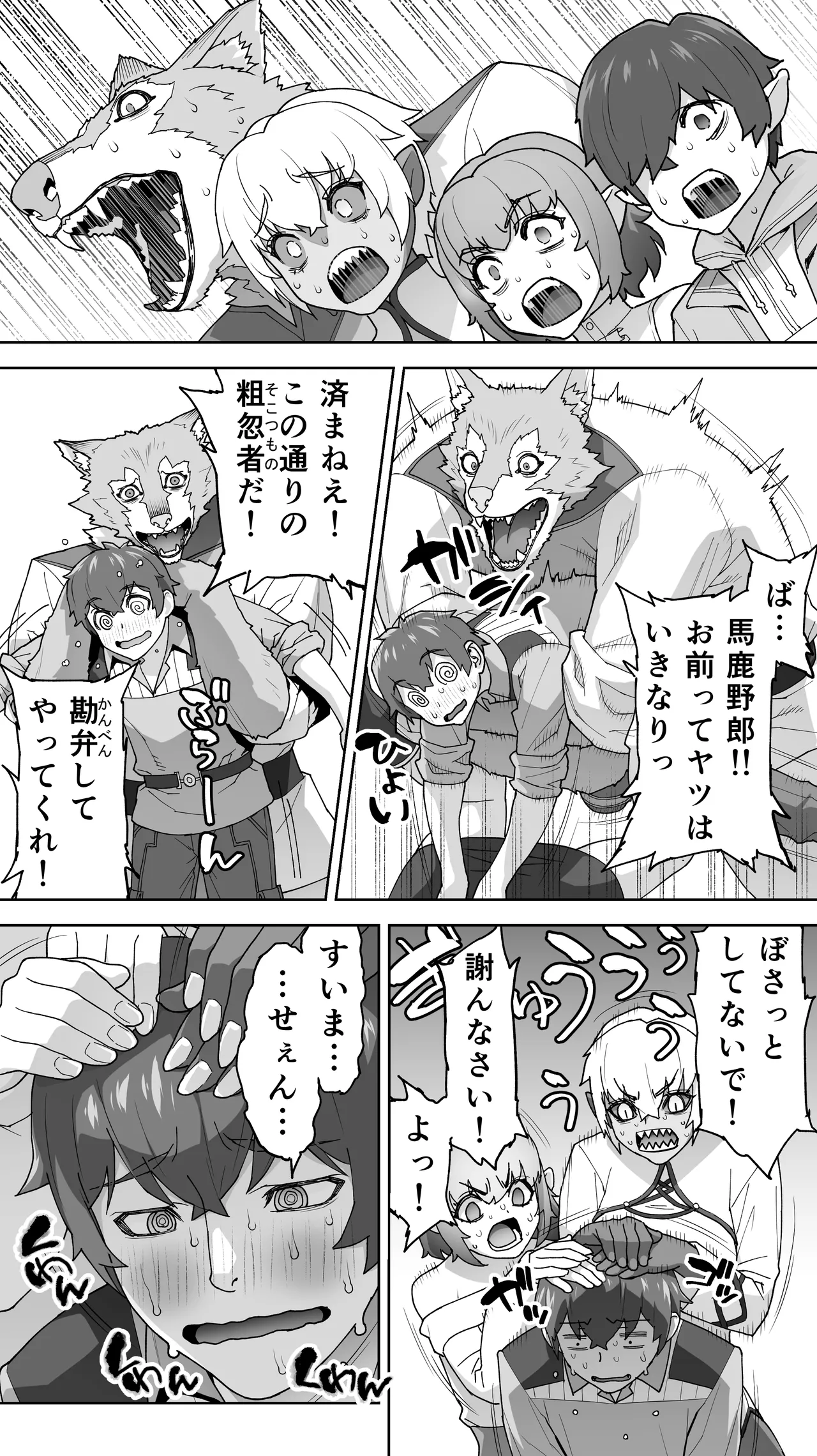 行き遅れ231歳ちょろエルフ戦線 Page.17