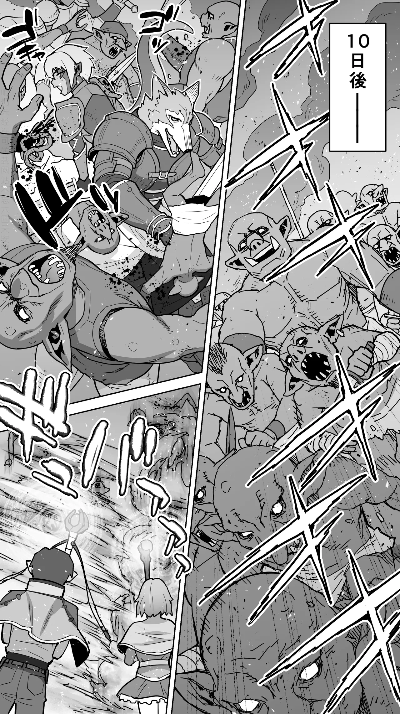 行き遅れ231歳ちょろエルフ戦線 Page.33