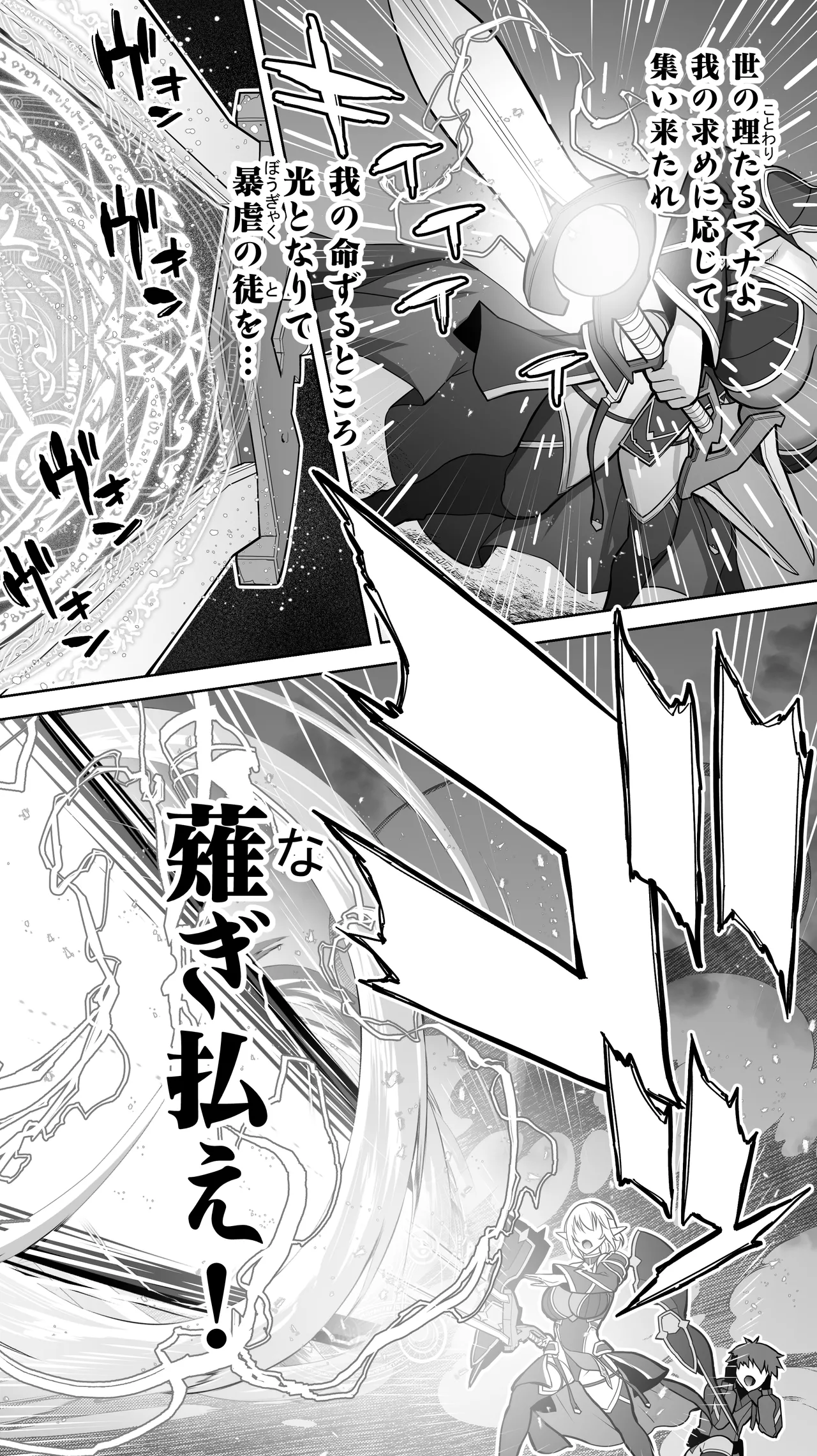 行き遅れ231歳ちょろエルフ戦線 Page.37