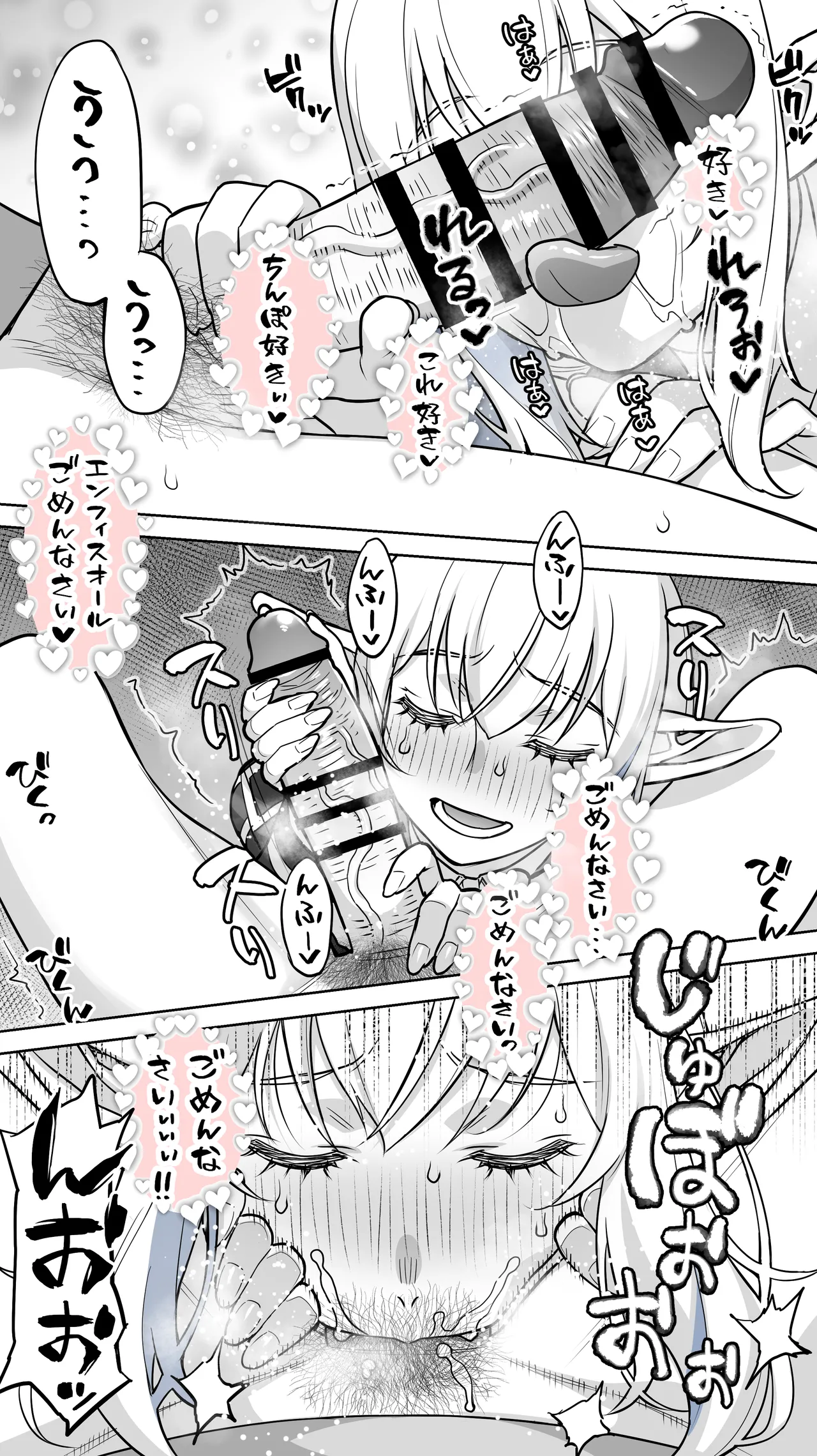 行き遅れ231歳ちょろエルフ戦線 Page.49