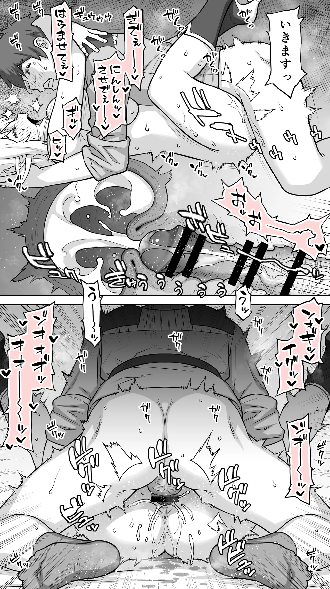 行き遅れ231歳ちょろエルフ戦線 Page.65