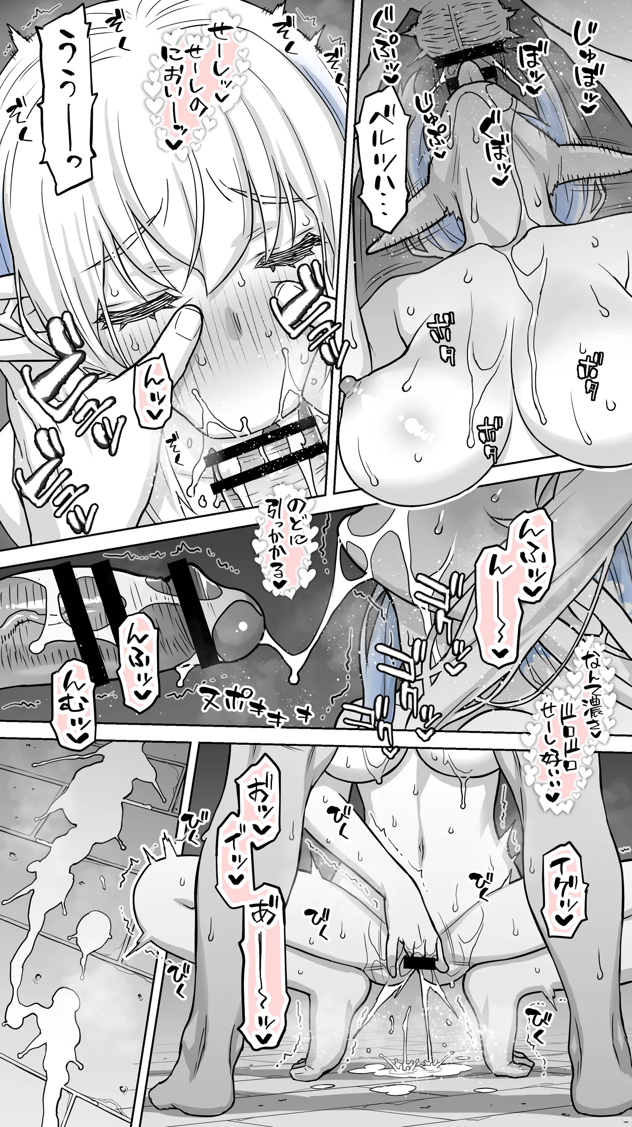 行き遅れ231歳ちょろエルフ戦線 Page.80