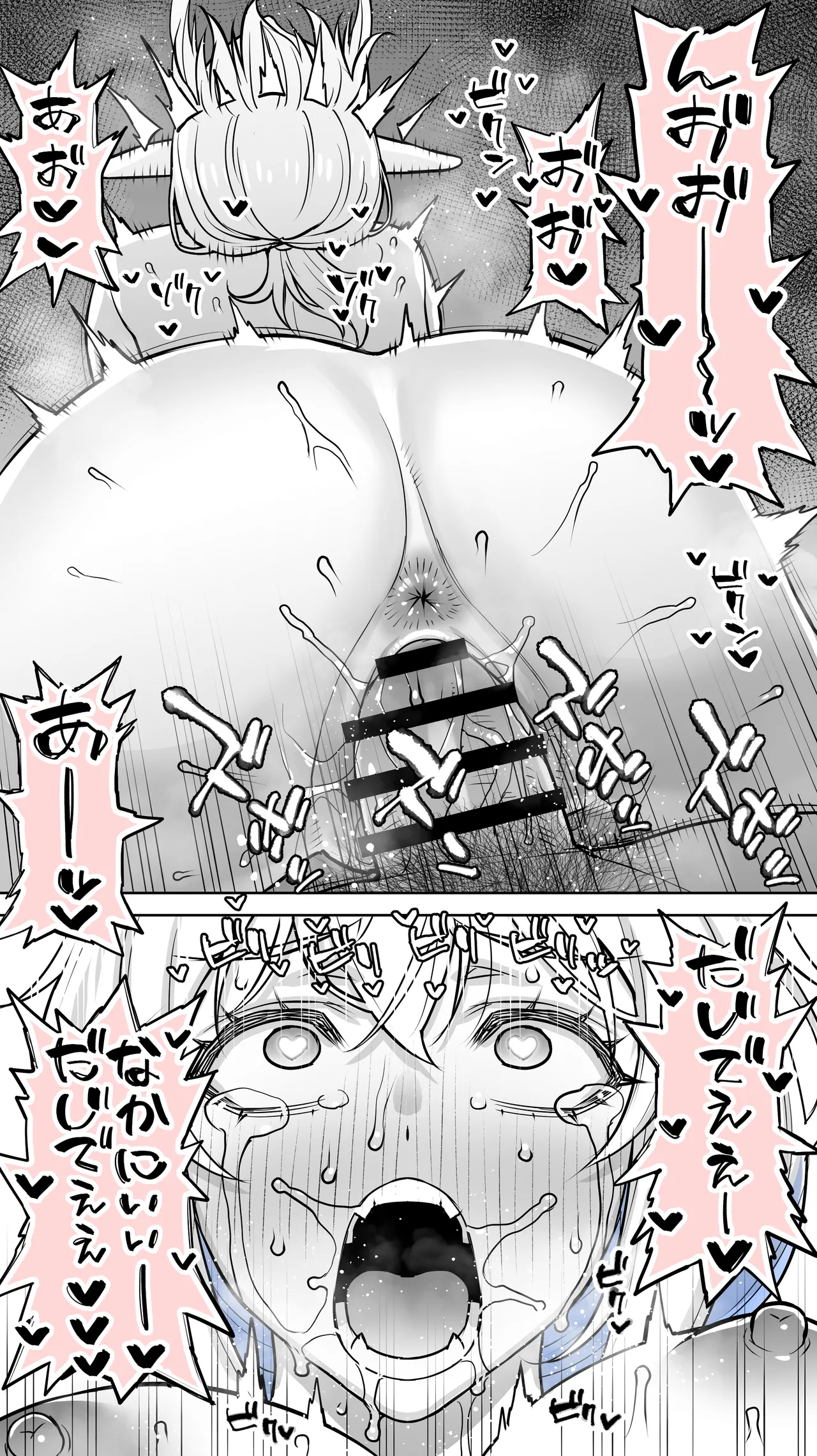 行き遅れ231歳ちょろエルフ戦線 Page.95