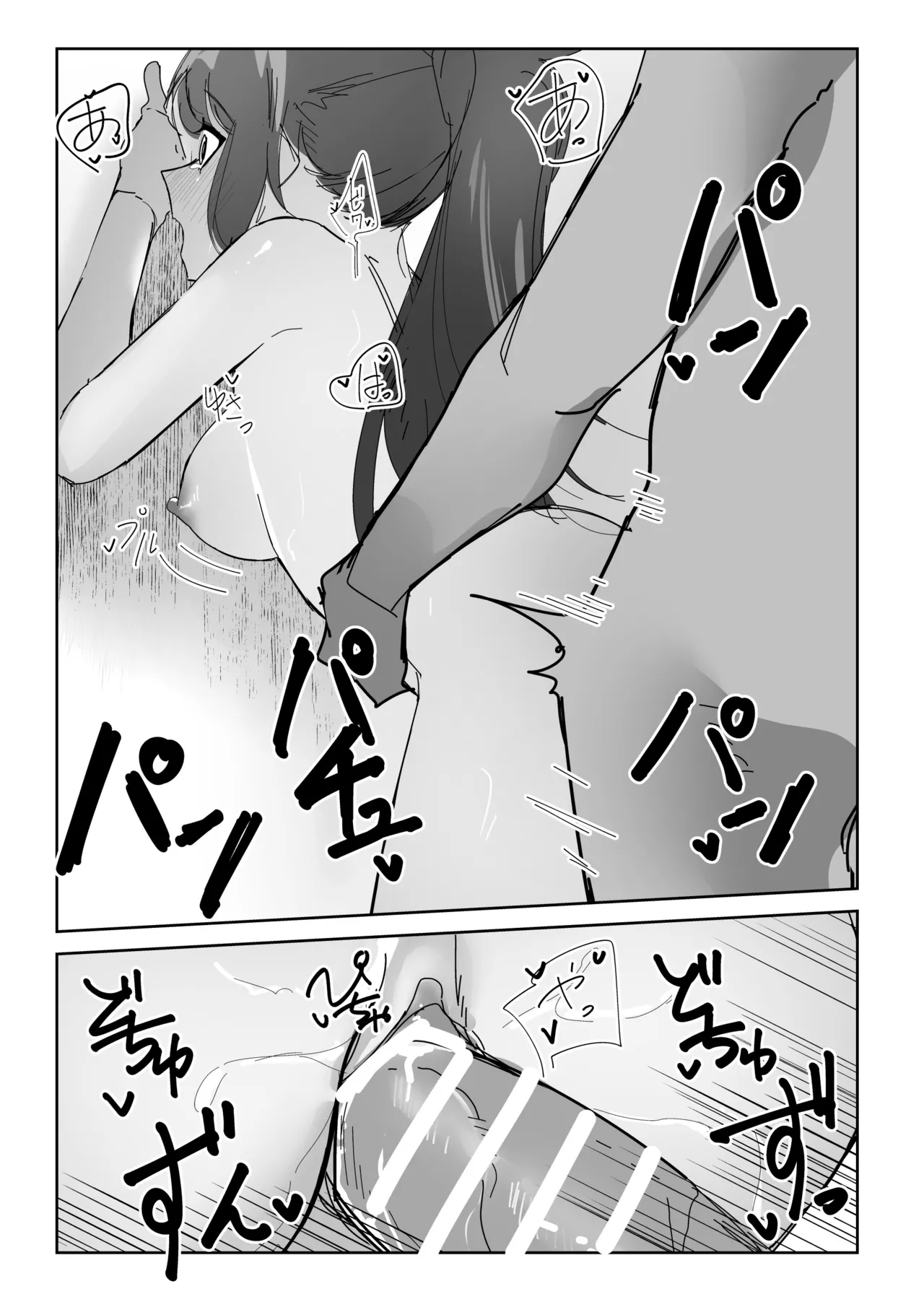 ハグが合図のジェシカ Page.5