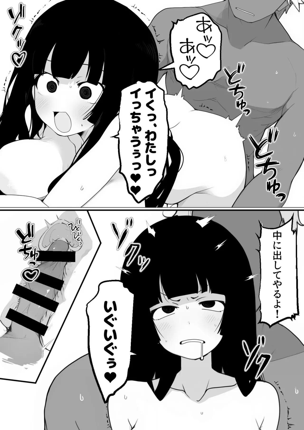 [みちのく電脳絵巻 (いわろっく)] 爆乳生徒会長をオナネタ脅しでメスオナホにした件 Page.16