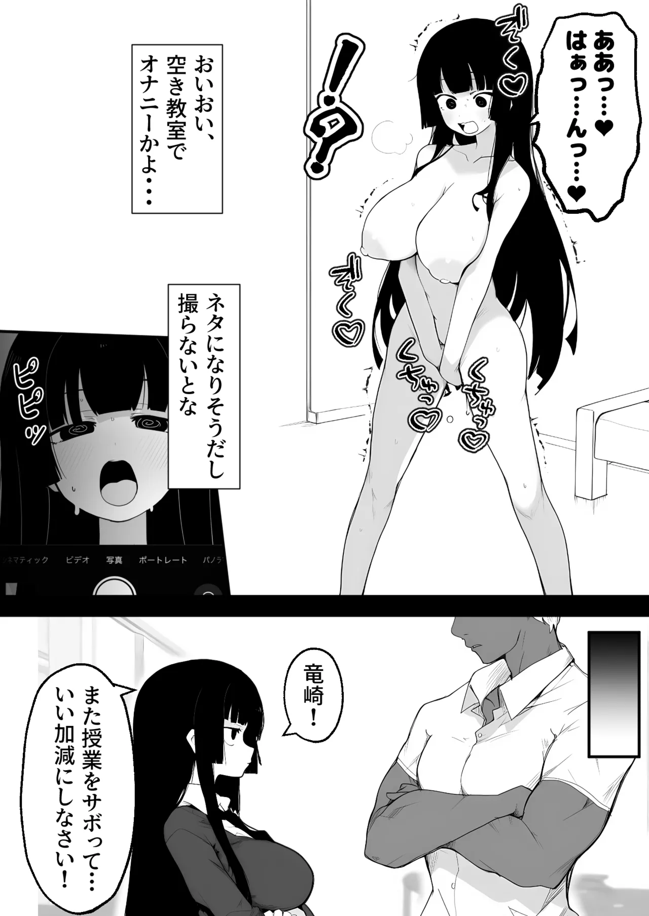 [みちのく電脳絵巻 (いわろっく)] 爆乳生徒会長をオナネタ脅しでメスオナホにした件 Page.3