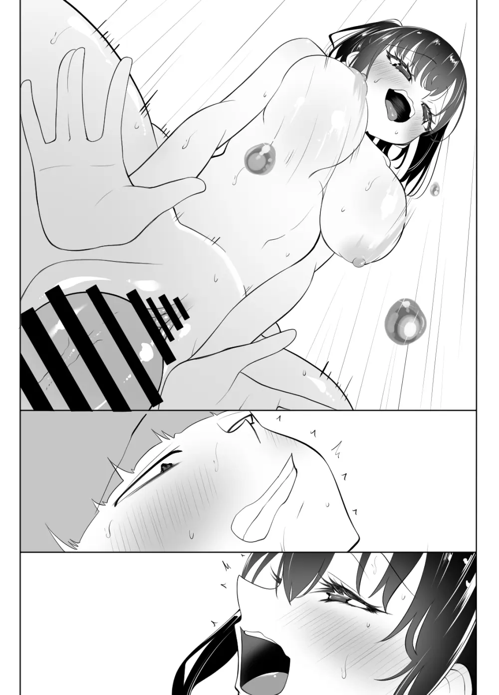 クラスの地味女はオレ専用のセフレ Page.16