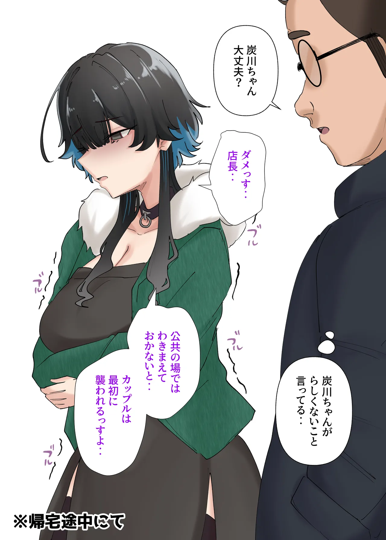 うちのバイトのクールでHカップのでか乳ちゃんは弱者男性ともーっとヤリたいんだって！ Page.100