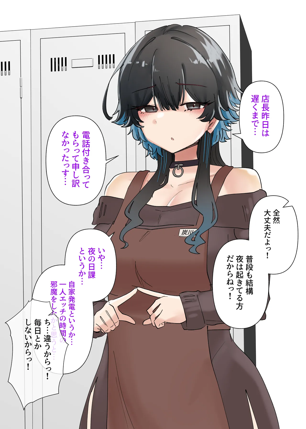 うちのバイトのクールでHカップのでか乳ちゃんは弱者男性ともーっとヤリたいんだって！ Page.103