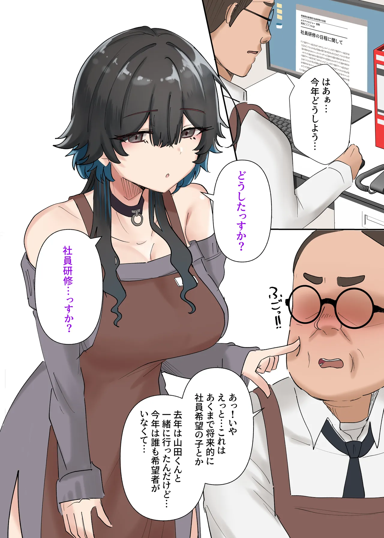 うちのバイトのクールでHカップのでか乳ちゃんは弱者男性ともーっとヤリたいんだって！ Page.105
