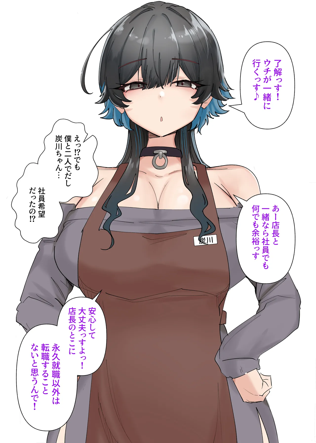 うちのバイトのクールでHカップのでか乳ちゃんは弱者男性ともーっとヤリたいんだって！ Page.106