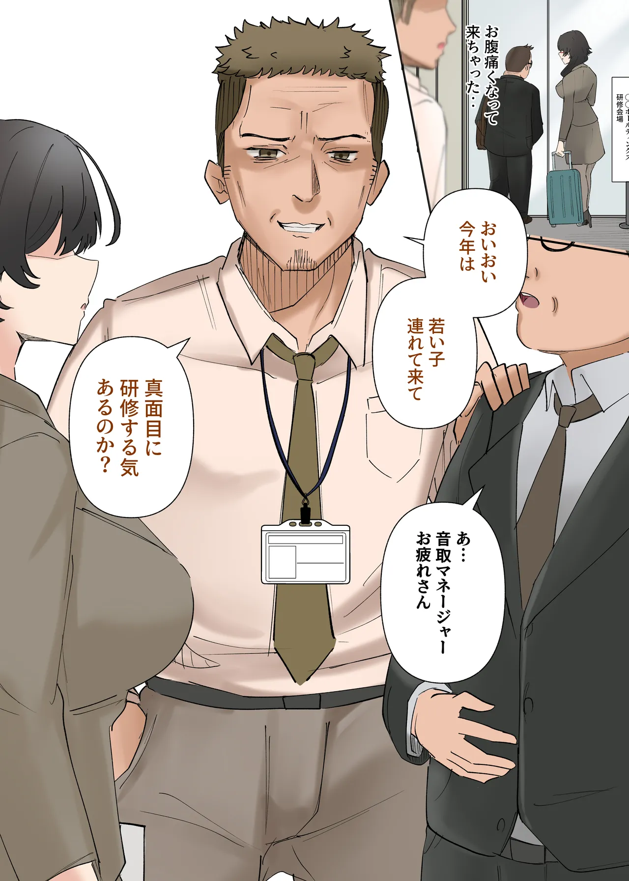 うちのバイトのクールでHカップのでか乳ちゃんは弱者男性ともーっとヤリたいんだって！ Page.111