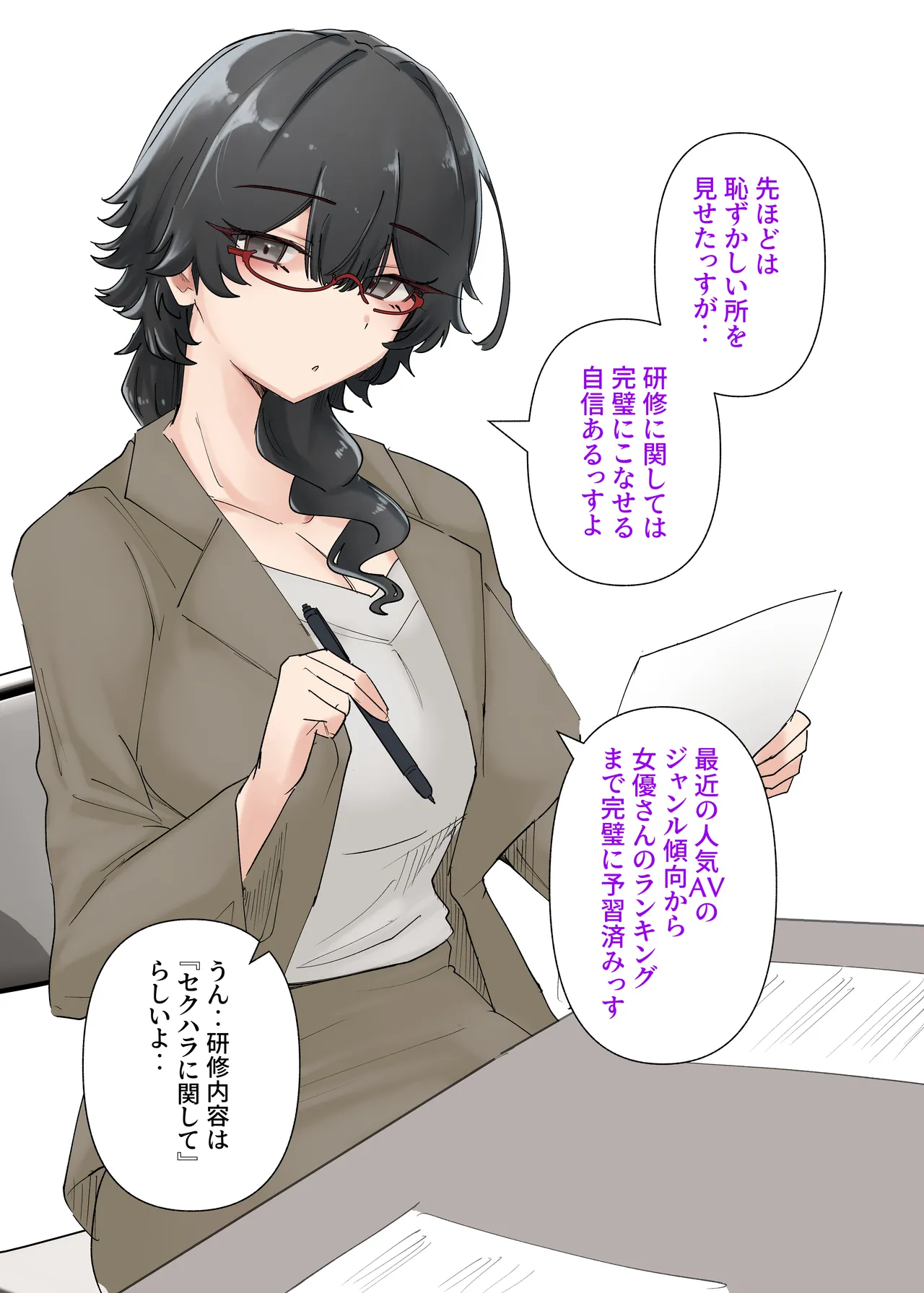 うちのバイトのクールでHカップのでか乳ちゃんは弱者男性ともーっとヤリたいんだって！ Page.114