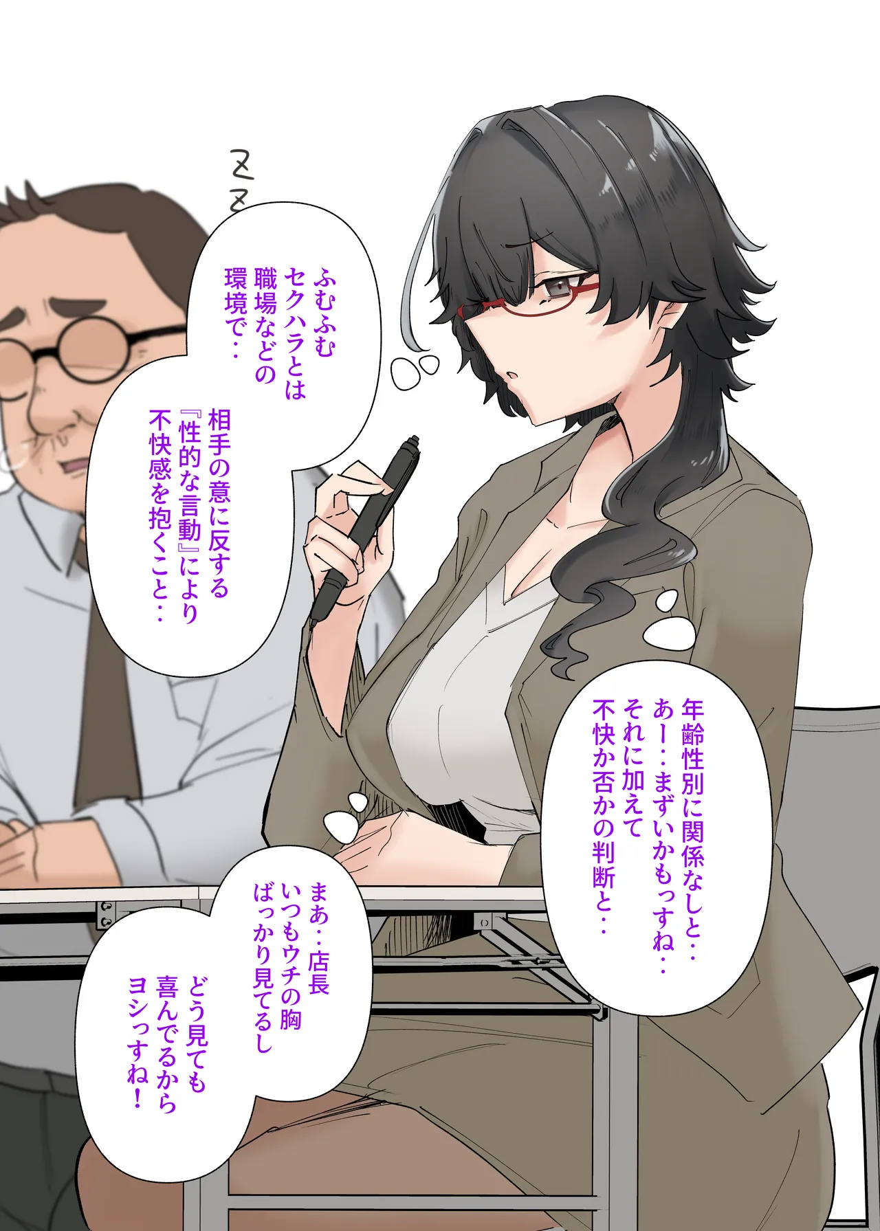 うちのバイトのクールでHカップのでか乳ちゃんは弱者男性ともーっとヤリたいんだって！ Page.115