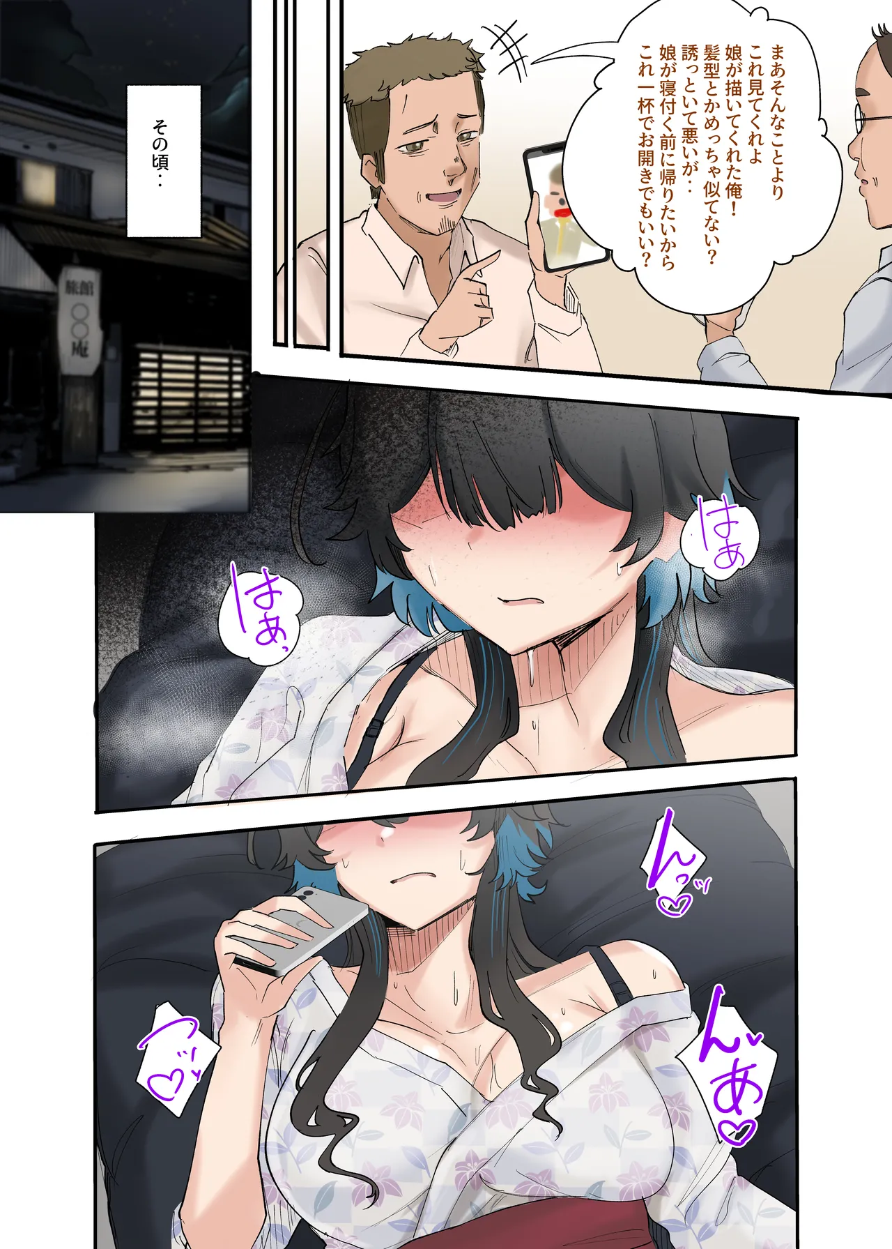 うちのバイトのクールでHカップのでか乳ちゃんは弱者男性ともーっとヤリたいんだって！ Page.121