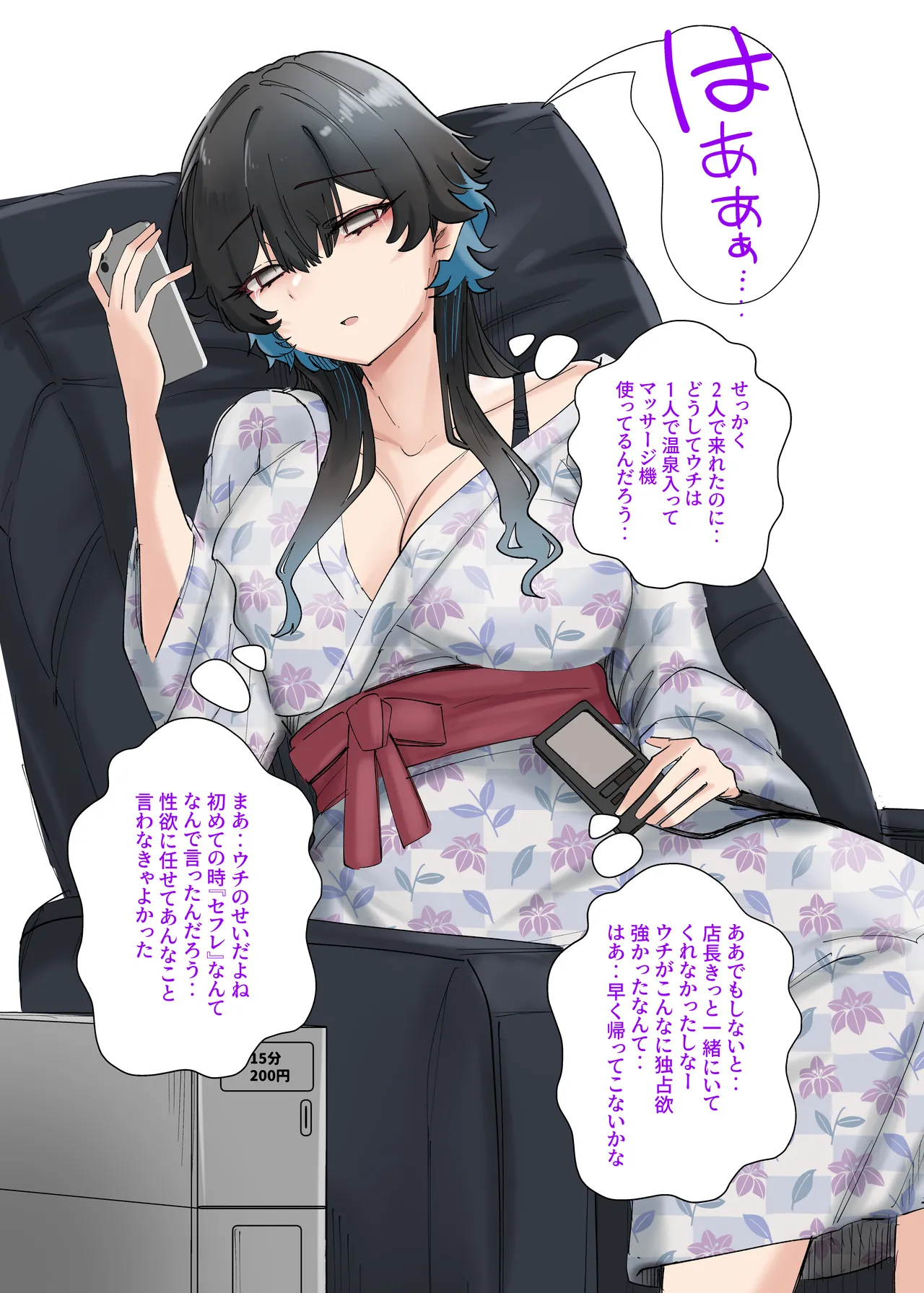 うちのバイトのクールでHカップのでか乳ちゃんは弱者男性ともーっとヤリたいんだって！ Page.122
