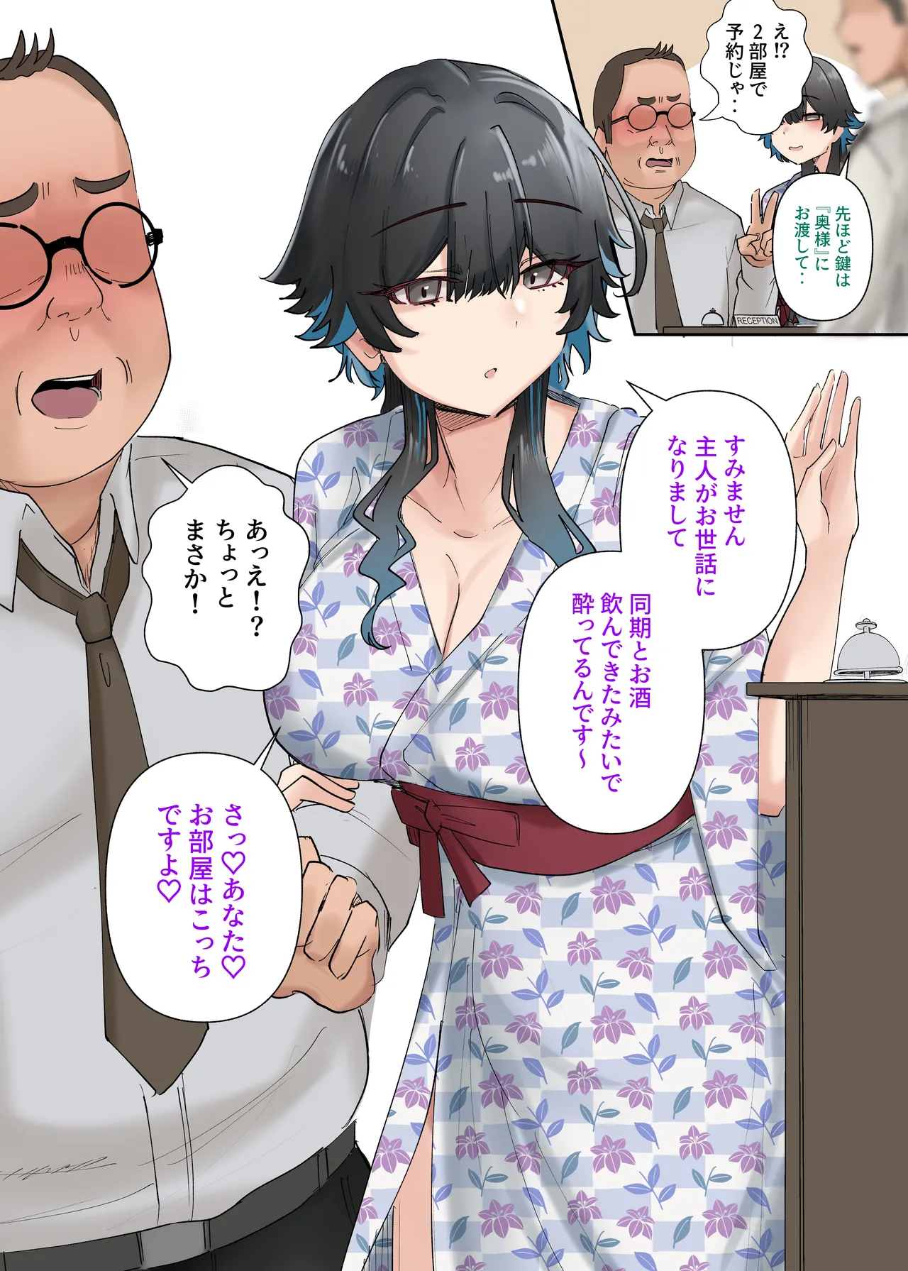 うちのバイトのクールでHカップのでか乳ちゃんは弱者男性ともーっとヤリたいんだって！ Page.123
