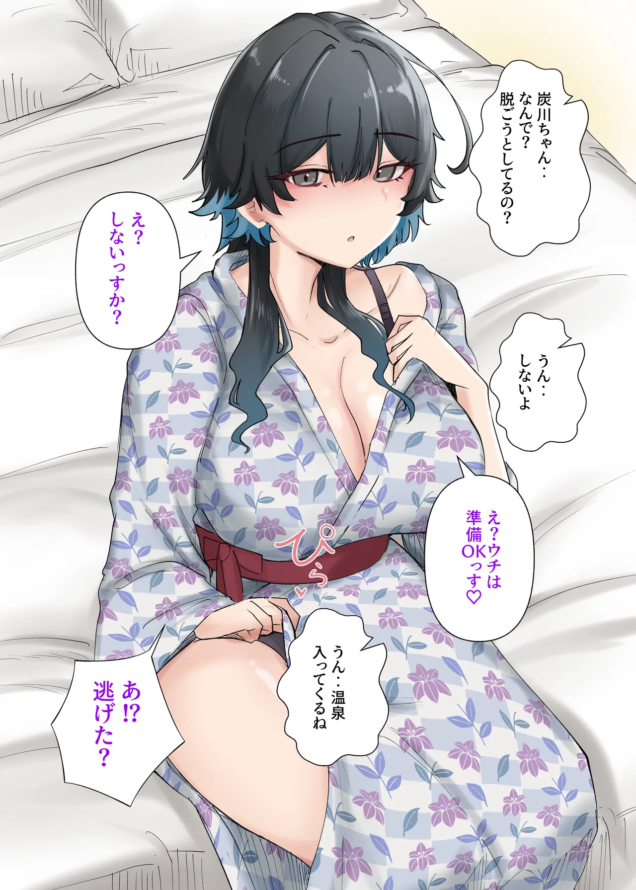 うちのバイトのクールでHカップのでか乳ちゃんは弱者男性ともーっとヤリたいんだって！ Page.125