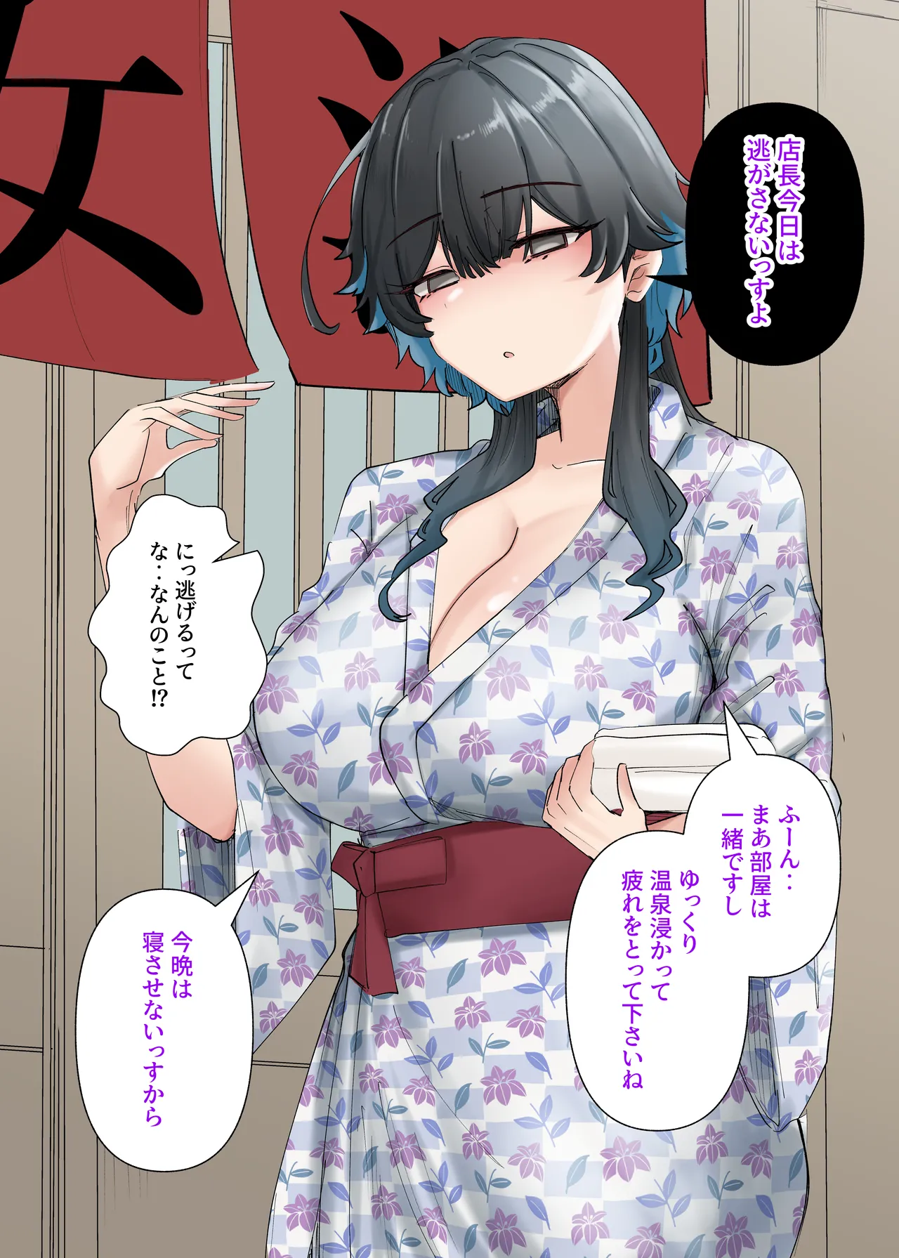 うちのバイトのクールでHカップのでか乳ちゃんは弱者男性ともーっとヤリたいんだって！ Page.126