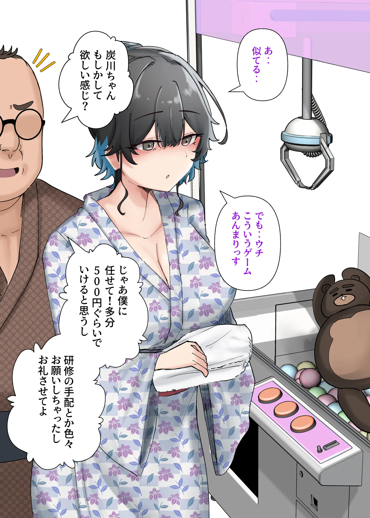 うちのバイトのクールでHカップのでか乳ちゃんは弱者男性ともーっとヤリたいんだって！ Page.129