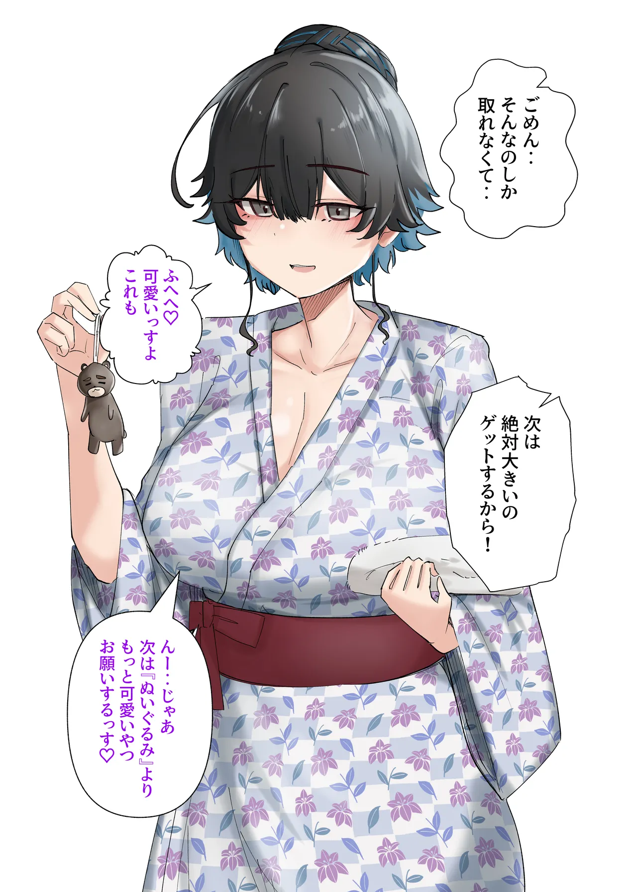 うちのバイトのクールでHカップのでか乳ちゃんは弱者男性ともーっとヤリたいんだって！ Page.131
