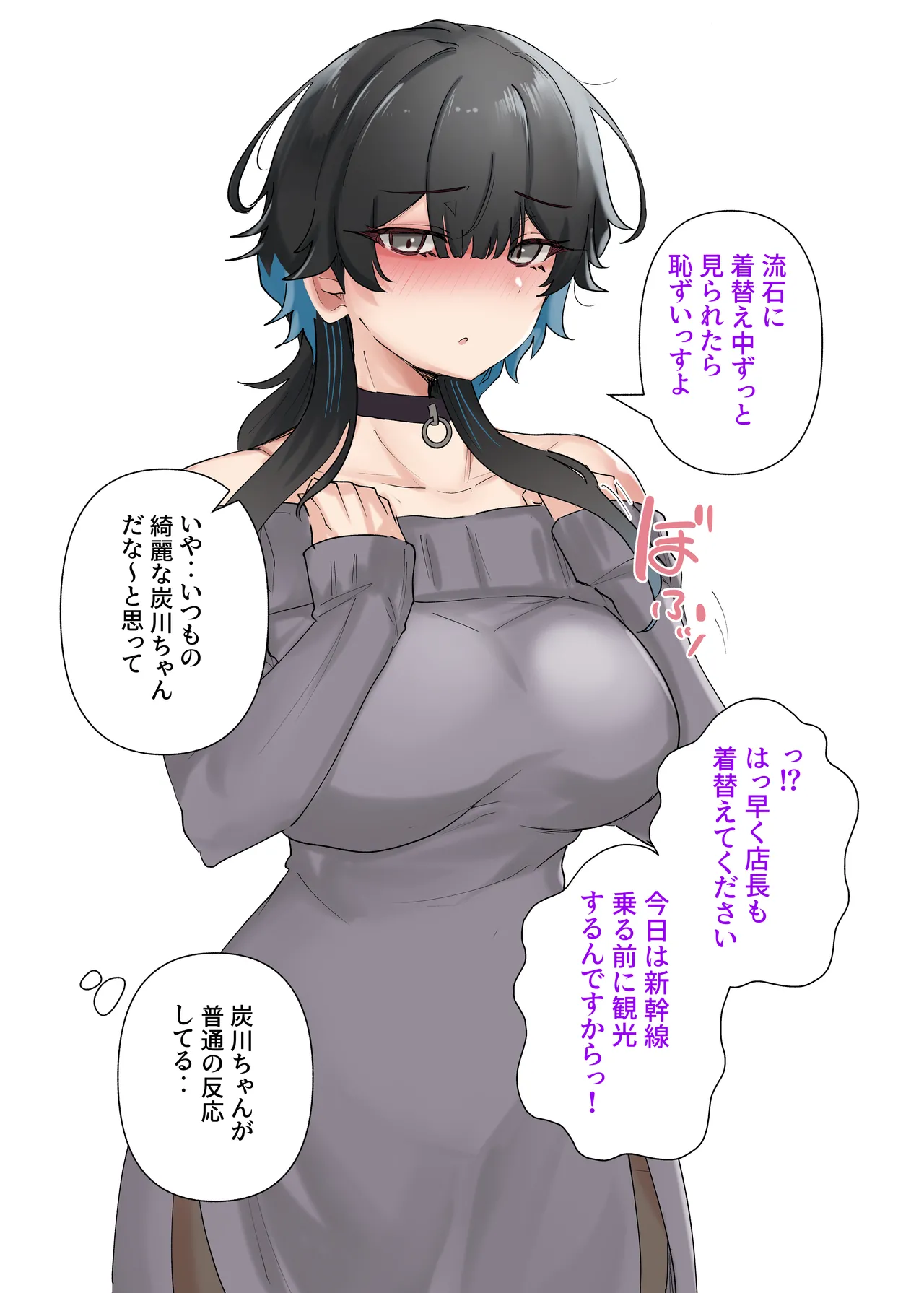 うちのバイトのクールでHカップのでか乳ちゃんは弱者男性ともーっとヤリたいんだって！ Page.140