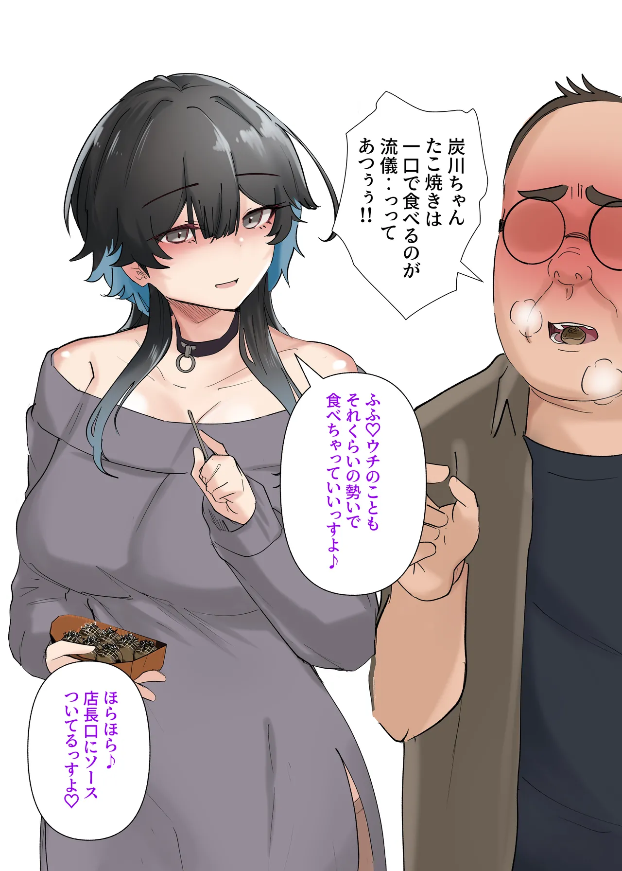 うちのバイトのクールでHカップのでか乳ちゃんは弱者男性ともーっとヤリたいんだって！ Page.141