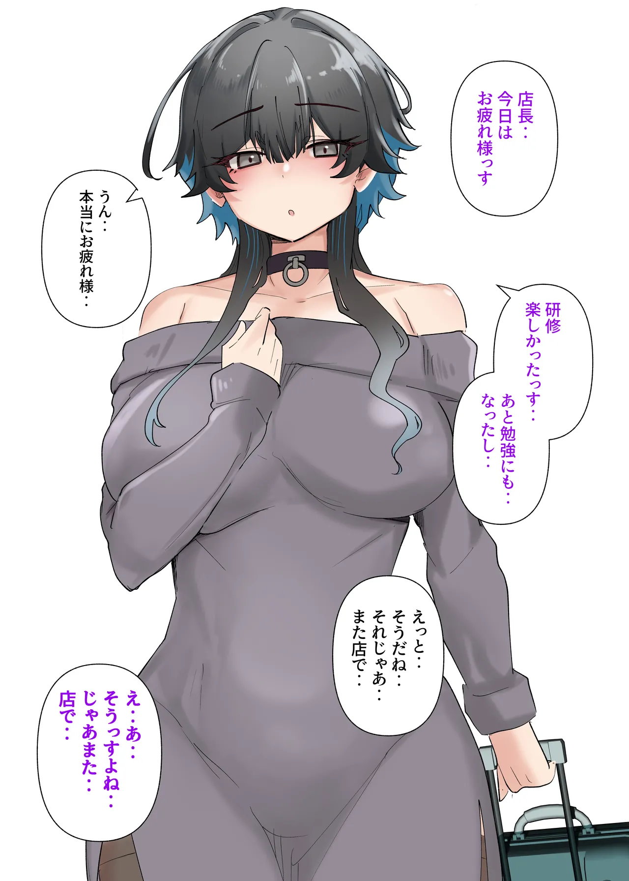 うちのバイトのクールでHカップのでか乳ちゃんは弱者男性ともーっとヤリたいんだって！ Page.145
