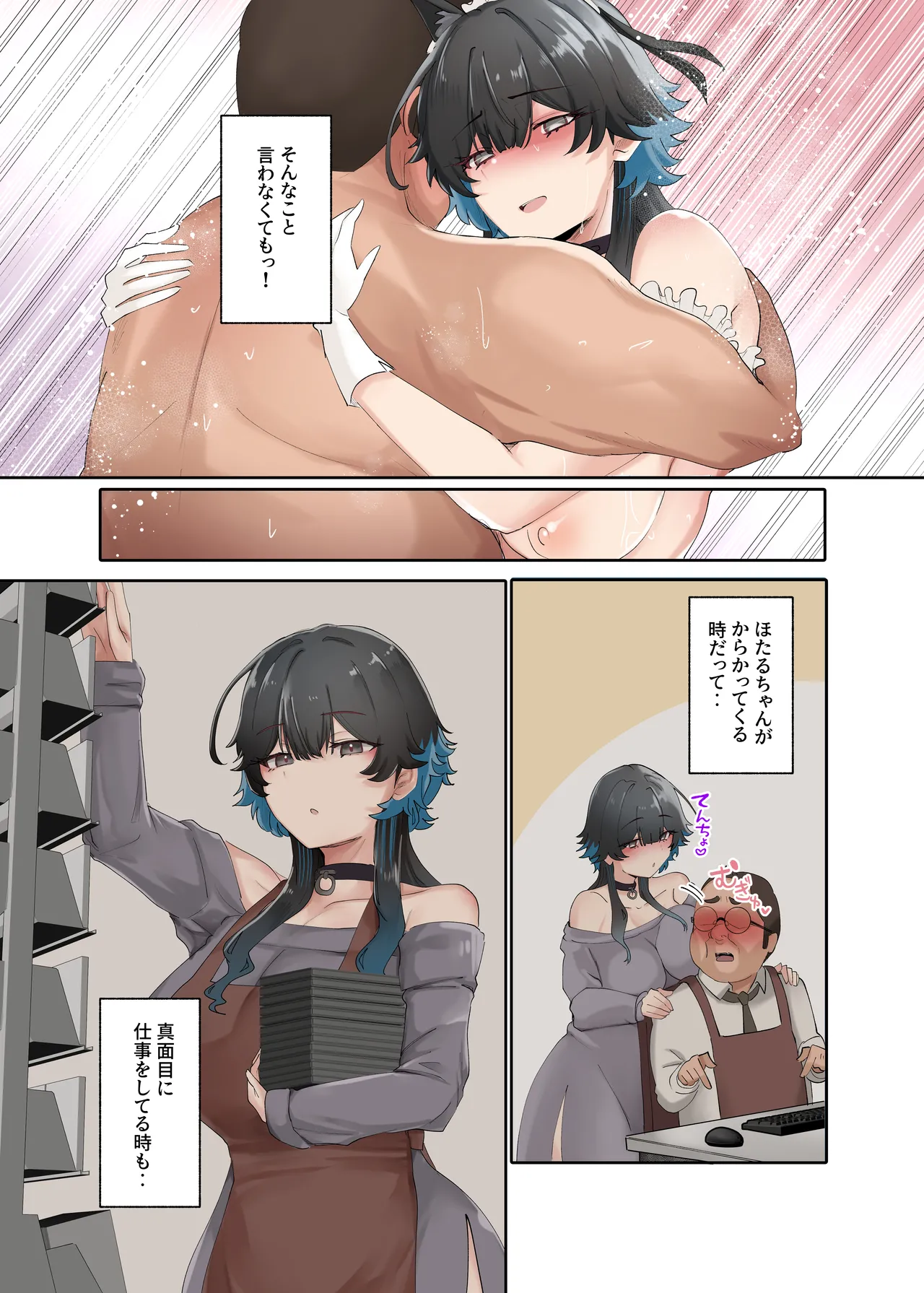 うちのバイトのクールでHカップのでか乳ちゃんは弱者男性ともーっとヤリたいんだって！ Page.60