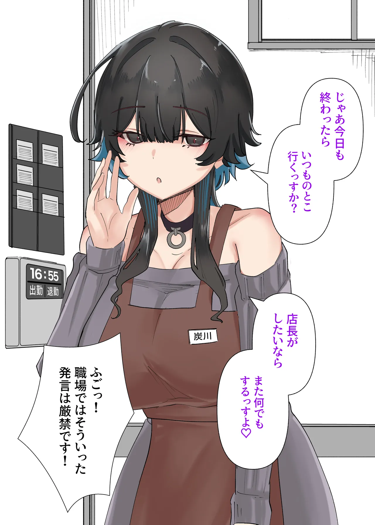 うちのバイトのクールでHカップのでか乳ちゃんは弱者男性ともーっとヤリたいんだって！ Page.78