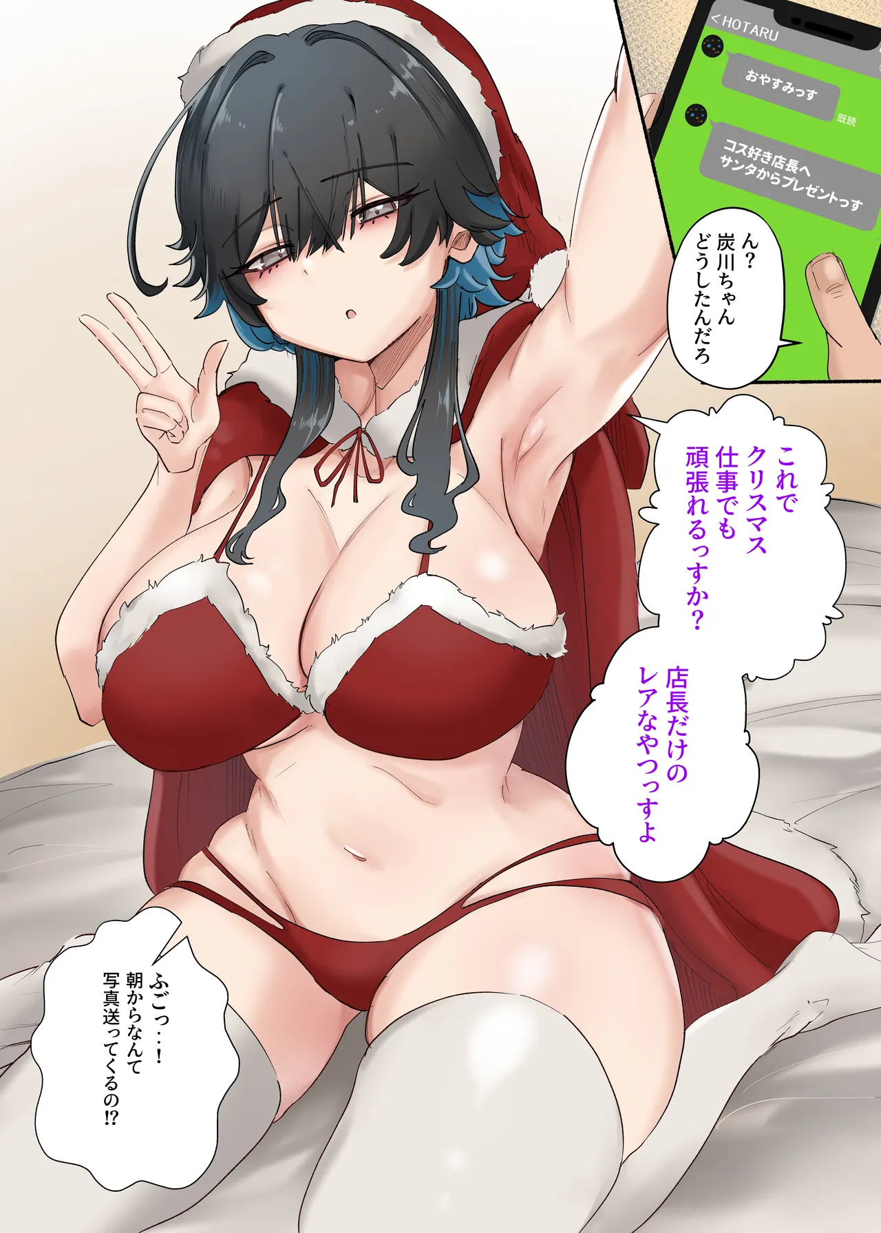 うちのバイトのクールでHカップのでか乳ちゃんは弱者男性ともーっとヤリたいんだって！ Page.83