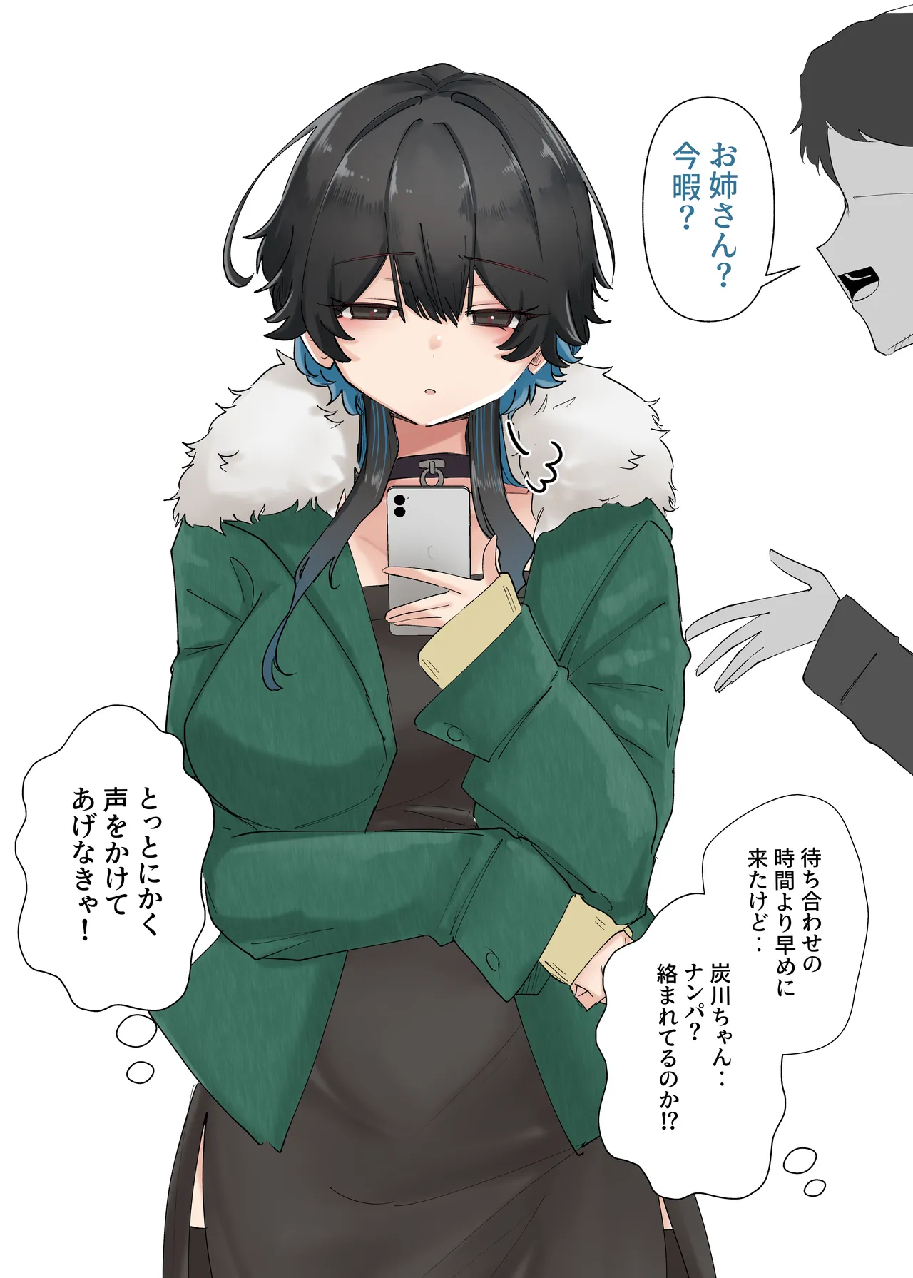 うちのバイトのクールでHカップのでか乳ちゃんは弱者男性ともーっとヤリたいんだって！ Page.85