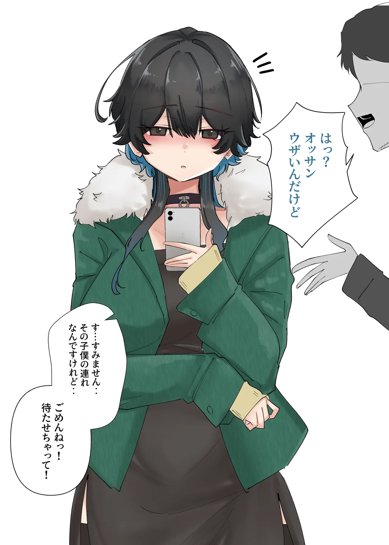 うちのバイトのクールでHカップのでか乳ちゃんは弱者男性ともーっとヤリたいんだって！ Page.86