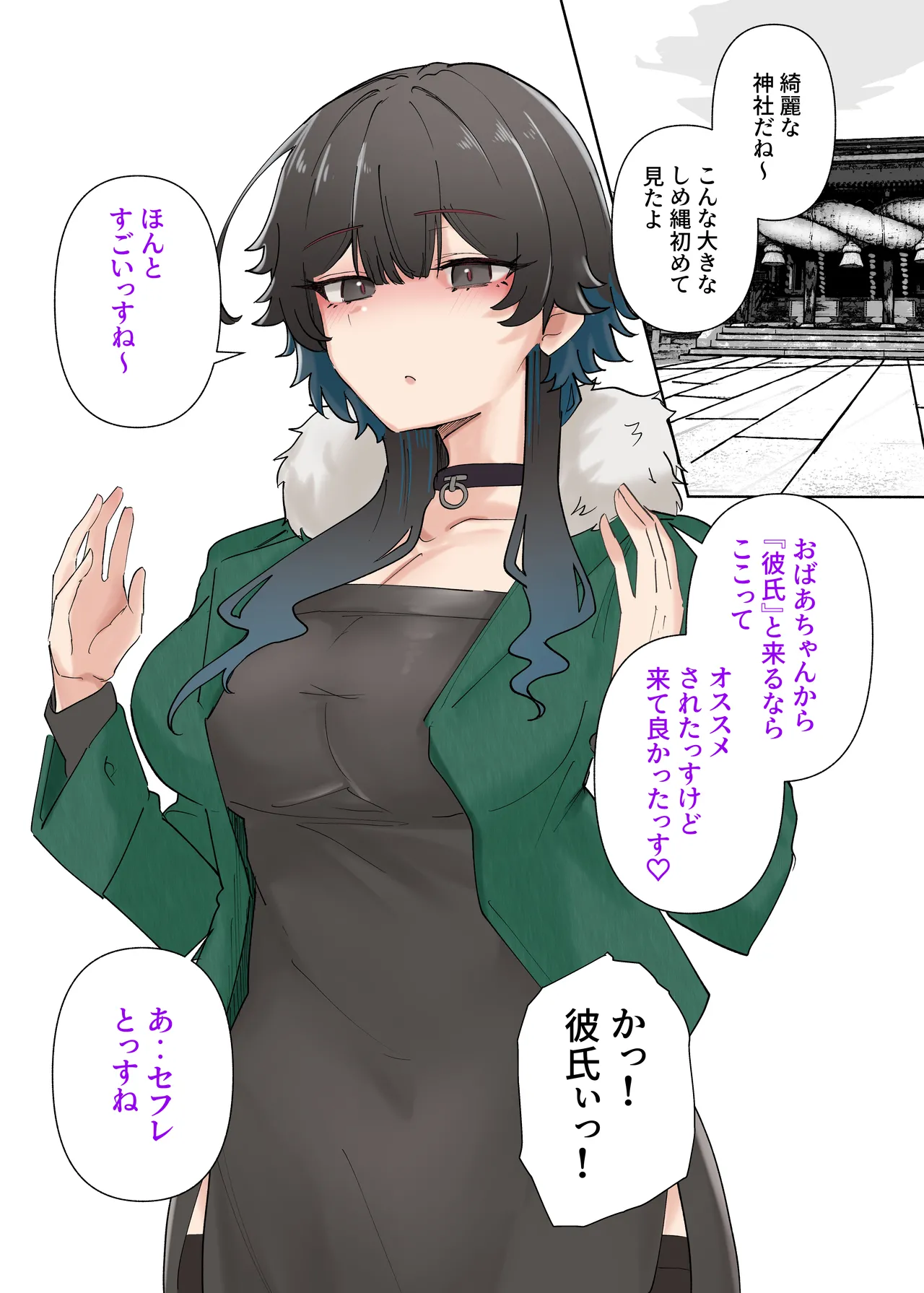 うちのバイトのクールでHカップのでか乳ちゃんは弱者男性ともーっとヤリたいんだって！ Page.89
