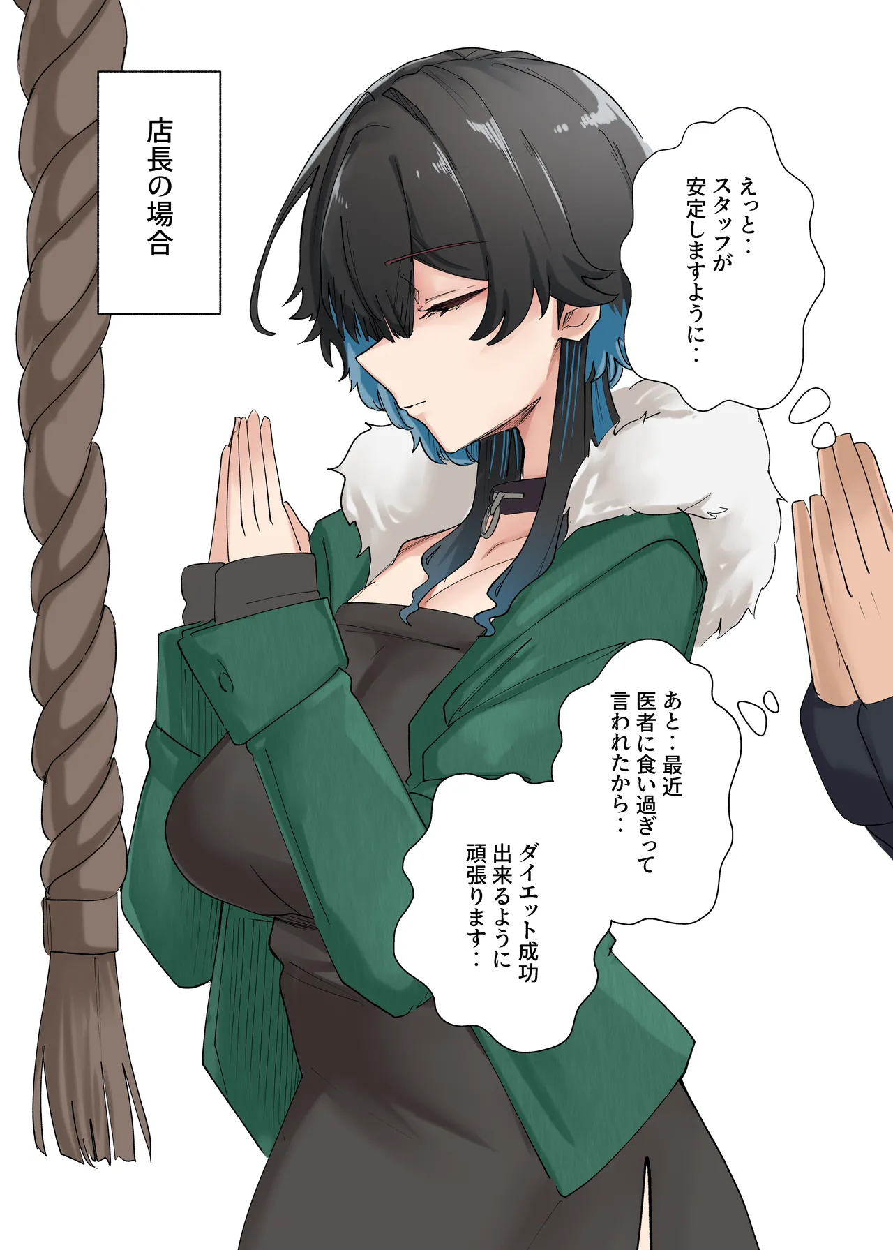 うちのバイトのクールでHカップのでか乳ちゃんは弱者男性ともーっとヤリたいんだって！ Page.90