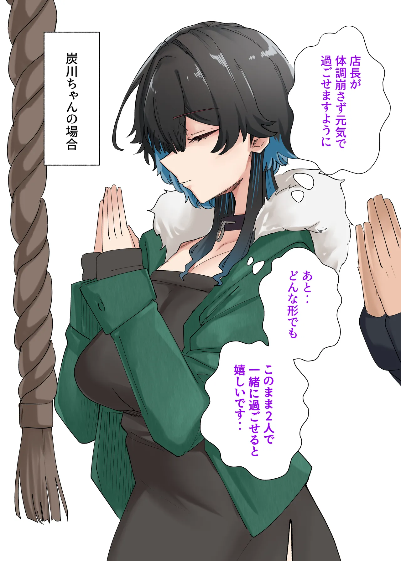 うちのバイトのクールでHカップのでか乳ちゃんは弱者男性ともーっとヤリたいんだって！ Page.91